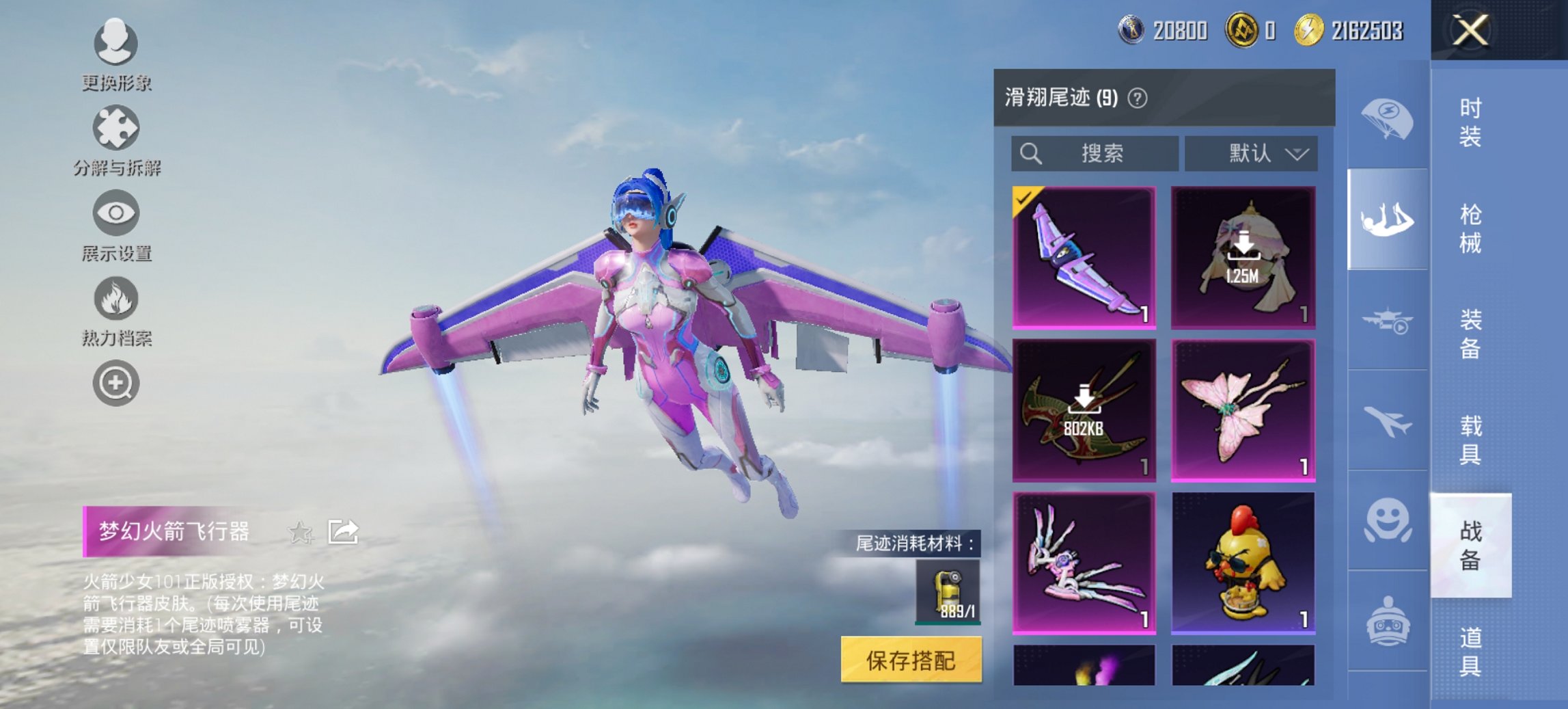 HPCMW3425985和平精英账号详情图11 HPCMW3425985和平精英账号详情图11