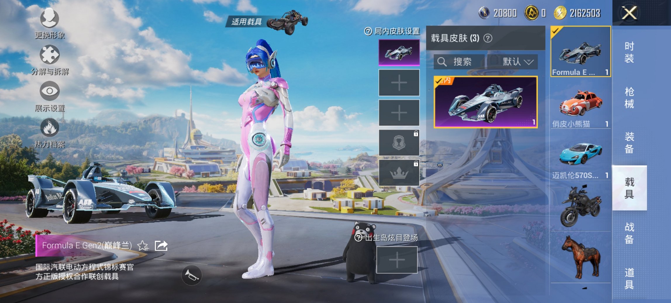 HPCMW3425985和平精英账号详情图12 HPCMW3425985和平精英账号详情图12