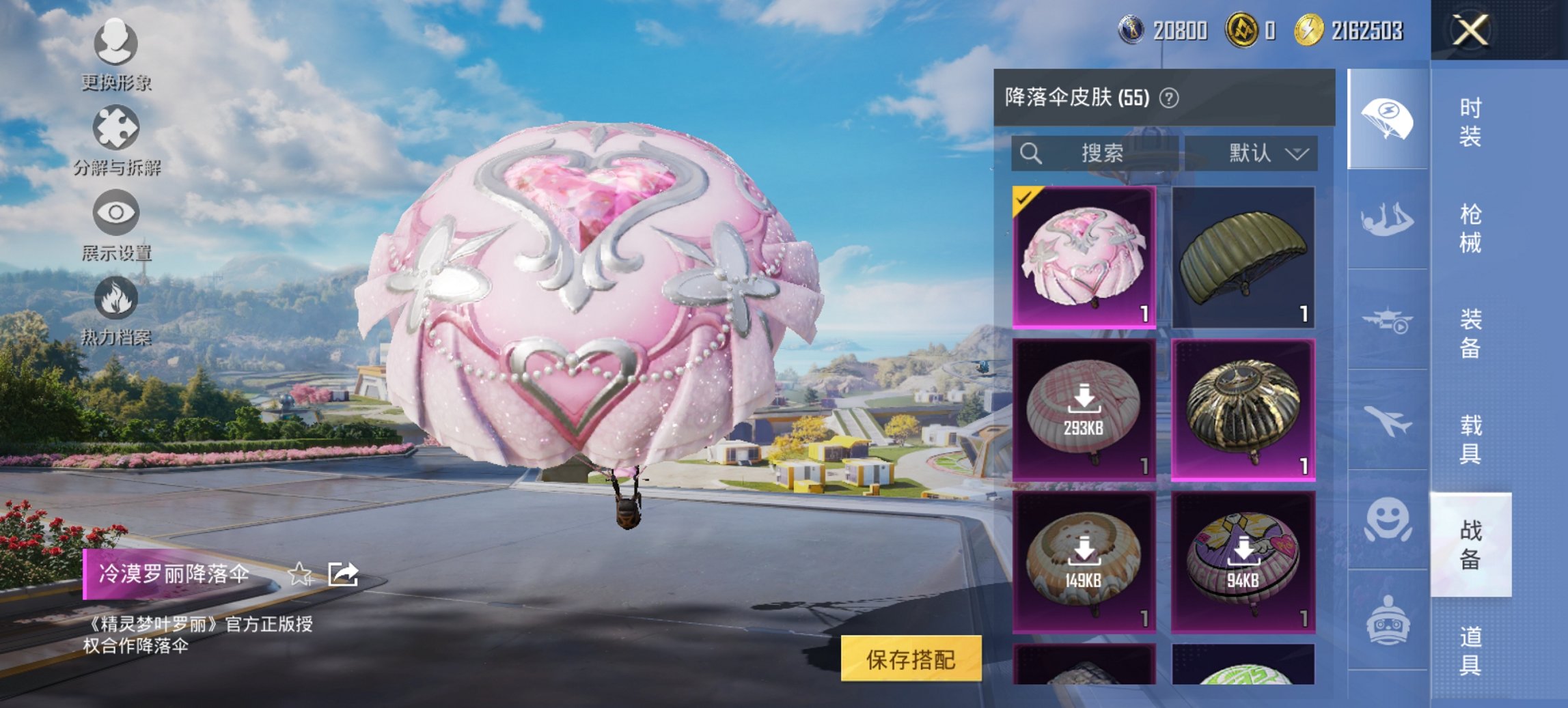 HPCMW3425985和平精英账号详情图14 HPCMW3425985和平精英账号详情图14