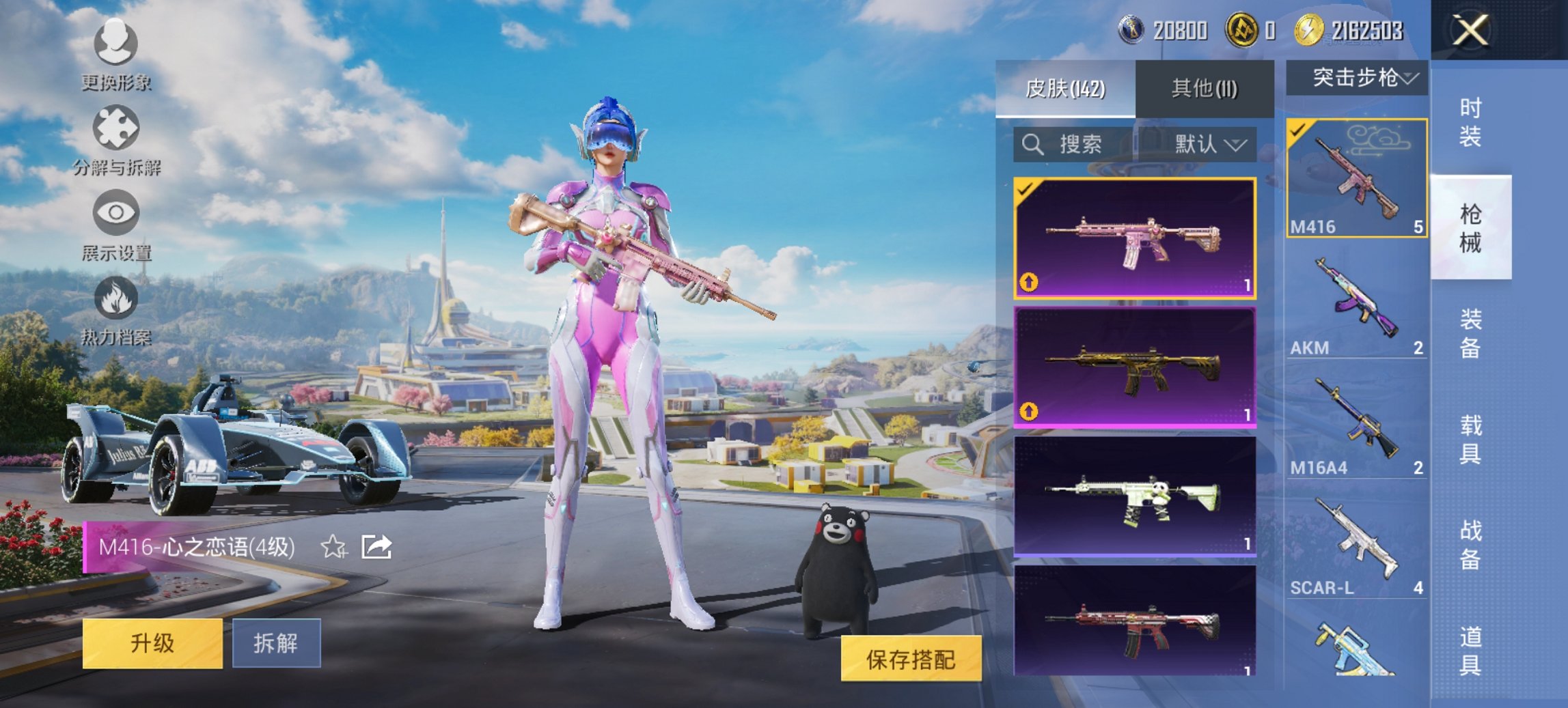 HPCMW3425985和平精英账号详情图15 HPCMW3425985和平精英账号详情图15