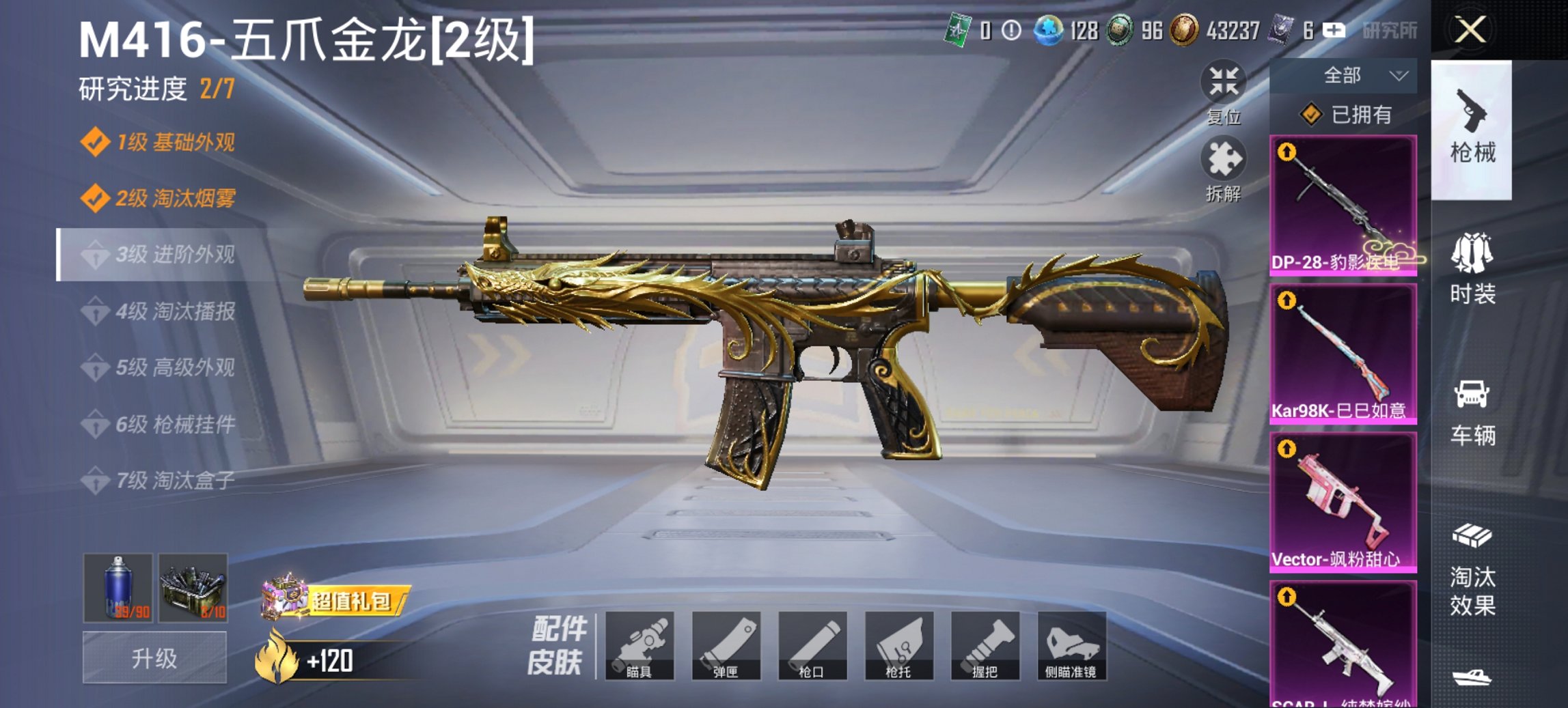 HPCMW3425985和平精英账号详情图16 HPCMW3425985和平精英账号详情图16