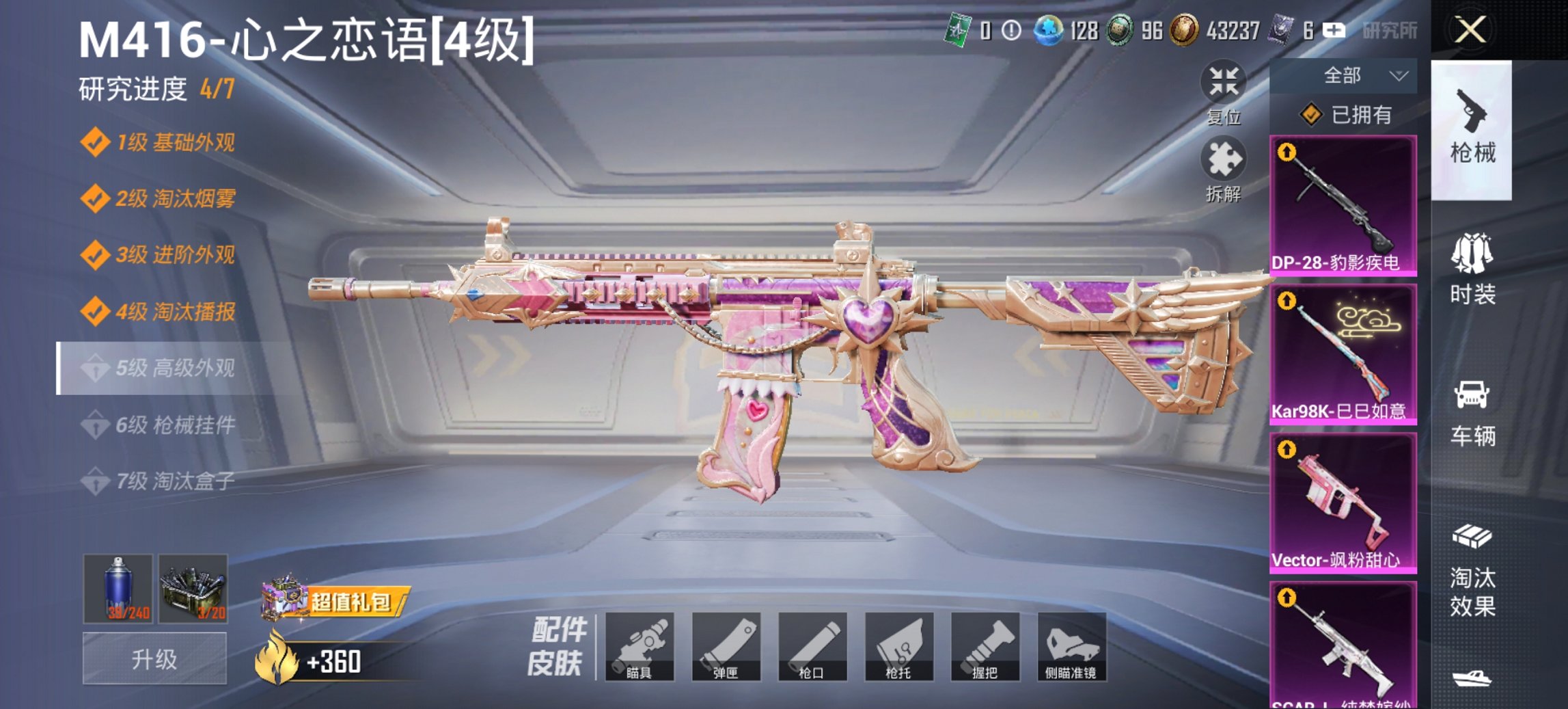 HPCMW3425985和平精英账号详情图17 HPCMW3425985和平精英账号详情图17