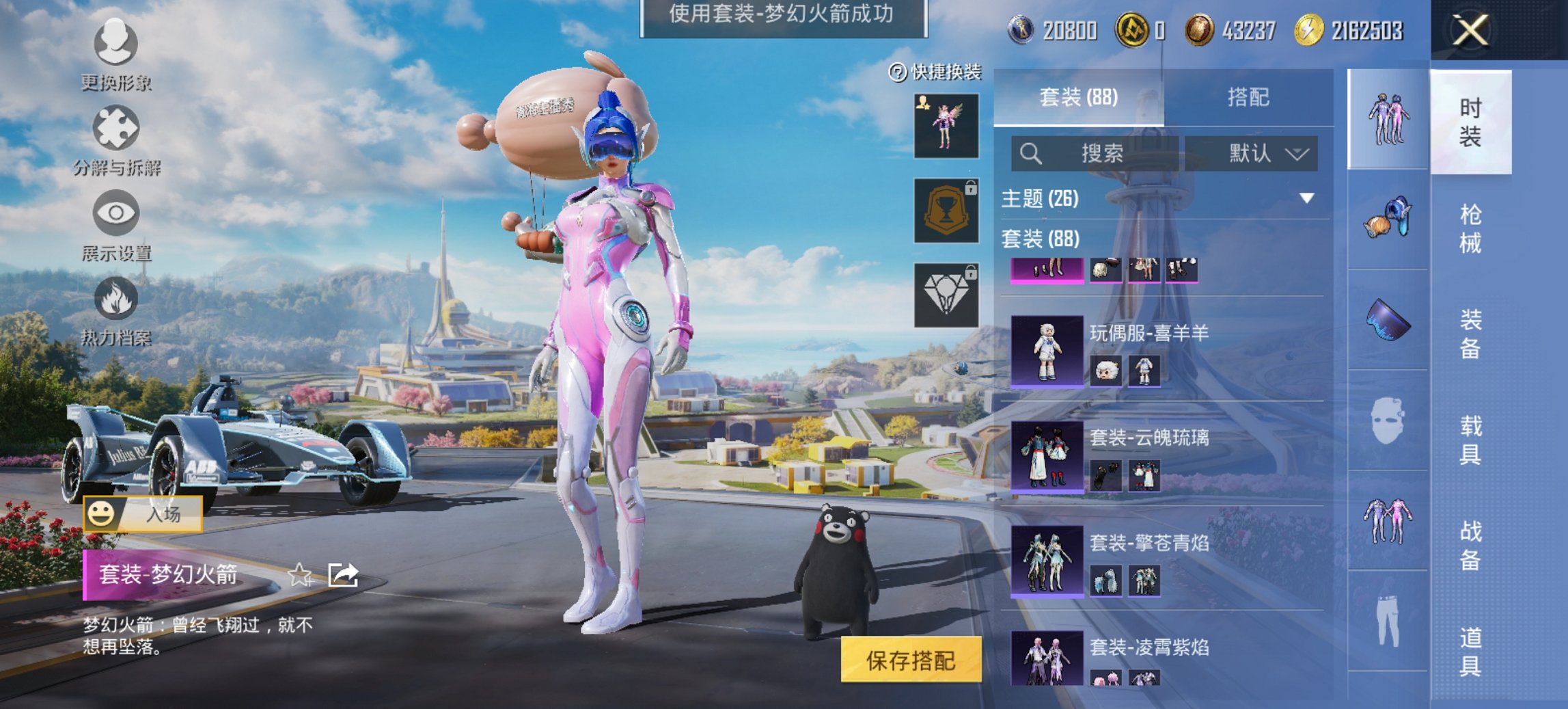 HPCMW3425985和平精英账号详情图18 HPCMW3425985和平精英账号详情图18