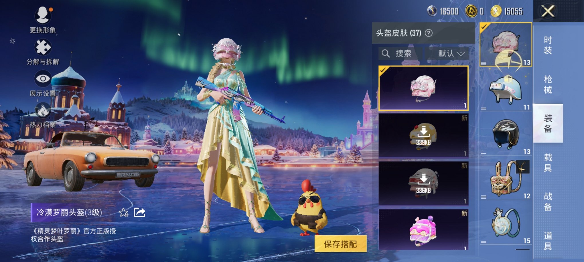 HPCMW3420252和平精英账号详情图3 HPCMW3420252和平精英账号详情图3