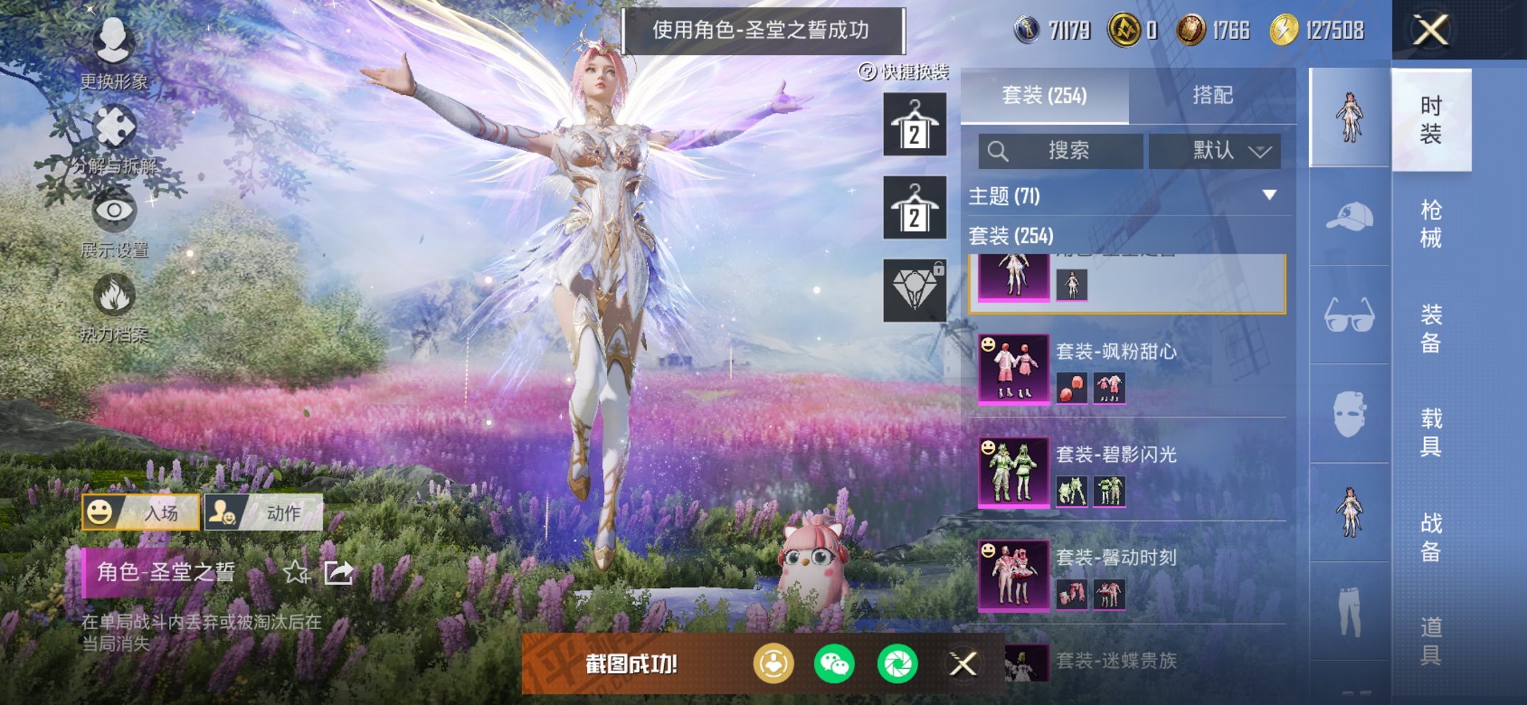 HPCMW3427174和平精英账号详情图2 HPCMW3427174和平精英账号详情图2