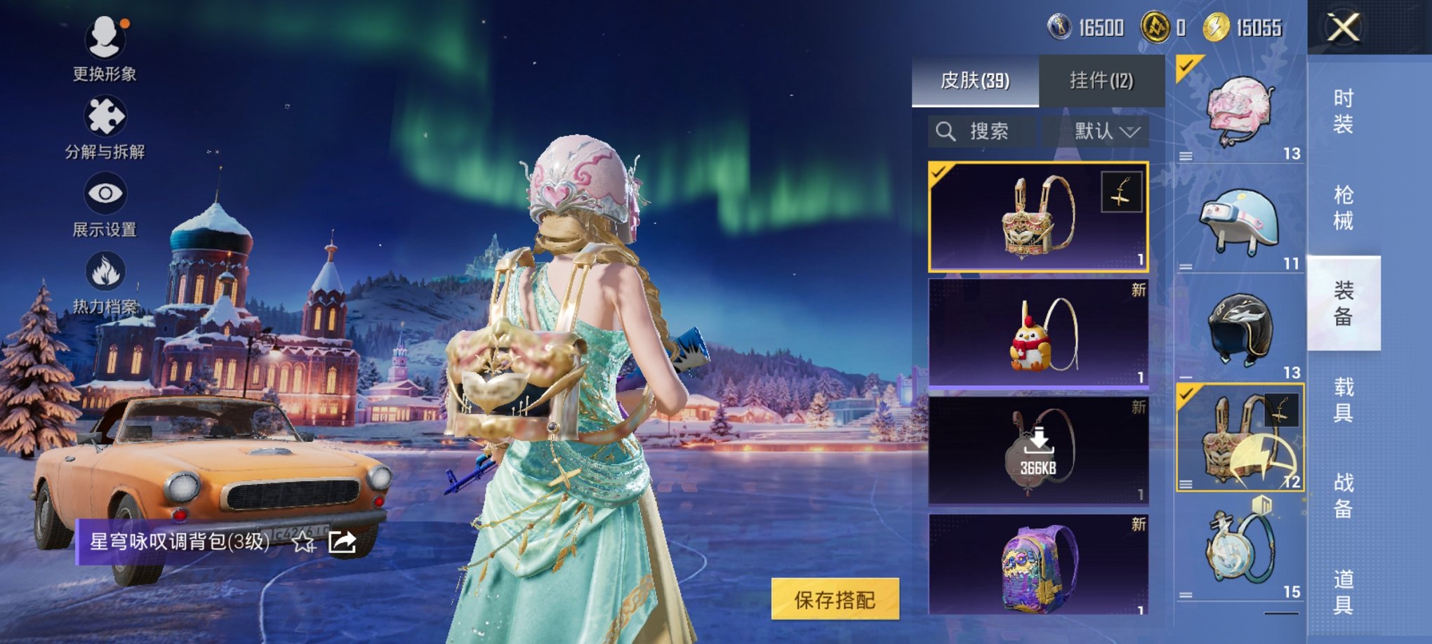 HPCMW3420252和平精英账号详情图5 HPCMW3420252和平精英账号详情图5