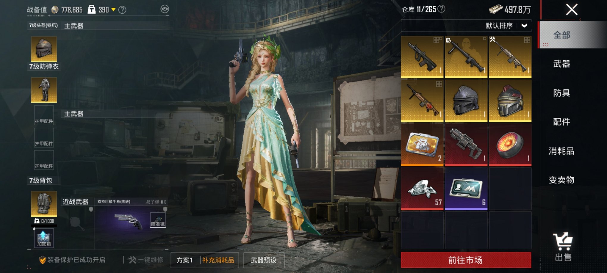 HPCMW3420252和平精英账号详情图7 HPCMW3420252和平精英账号详情图7