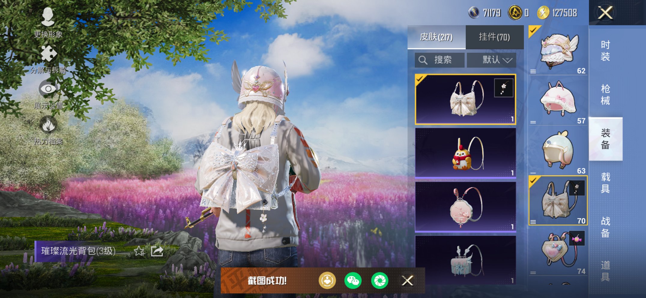 HPCMW3427174和平精英账号详情图5 HPCMW3427174和平精英账号详情图5