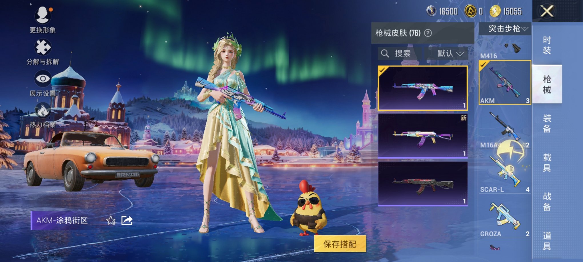 HPCMW3420252和平精英账号详情图9 HPCMW3420252和平精英账号详情图9