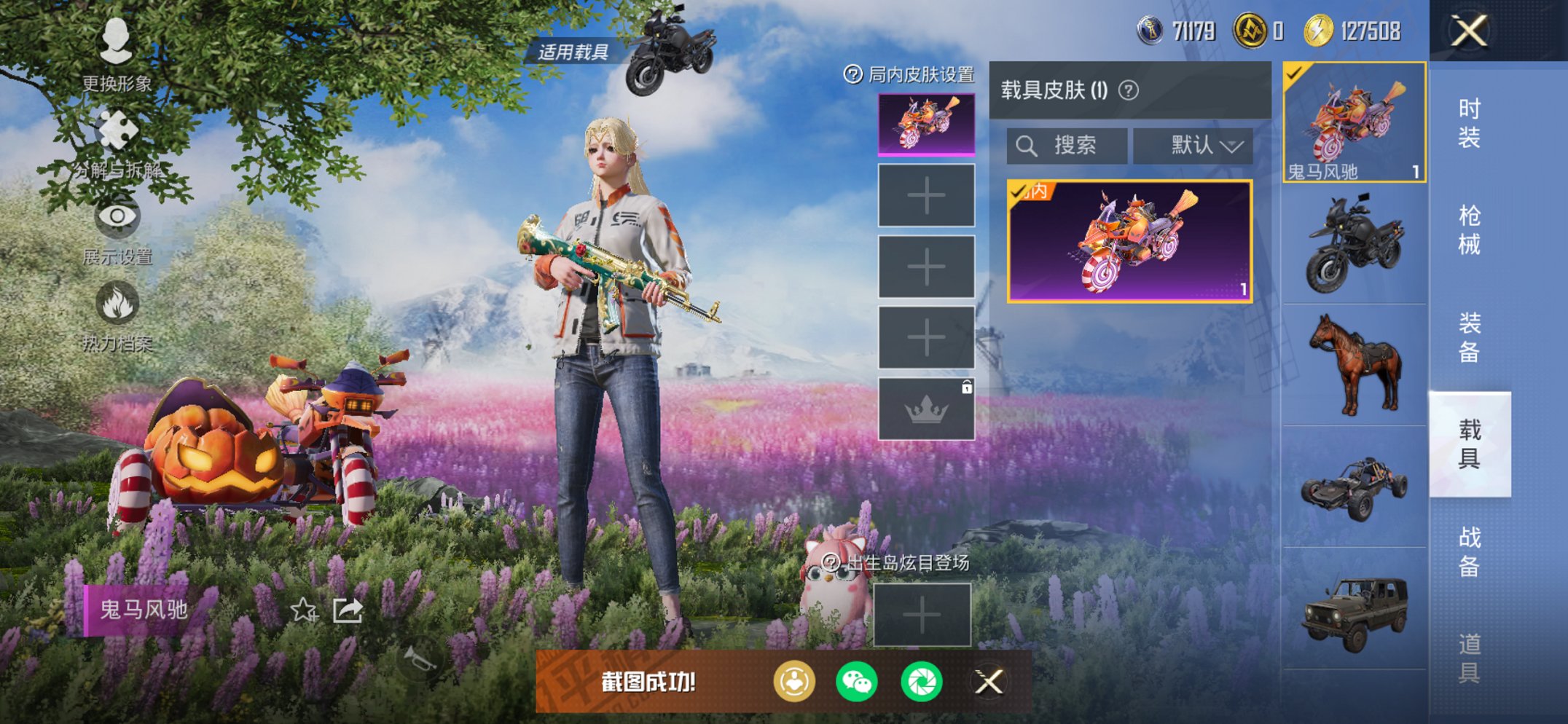 HPCMW3427174和平精英账号详情图7 HPCMW3427174和平精英账号详情图7