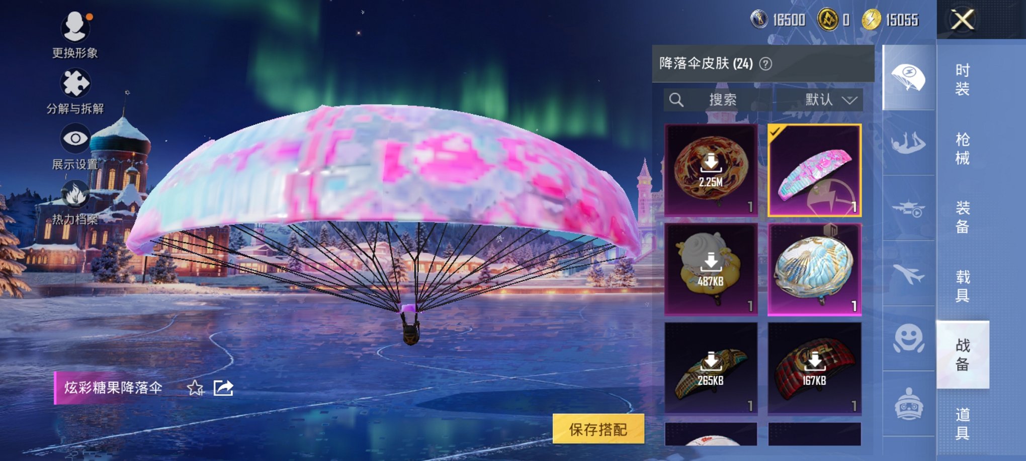 HPCMW3420252和平精英账号详情图10 HPCMW3420252和平精英账号详情图10