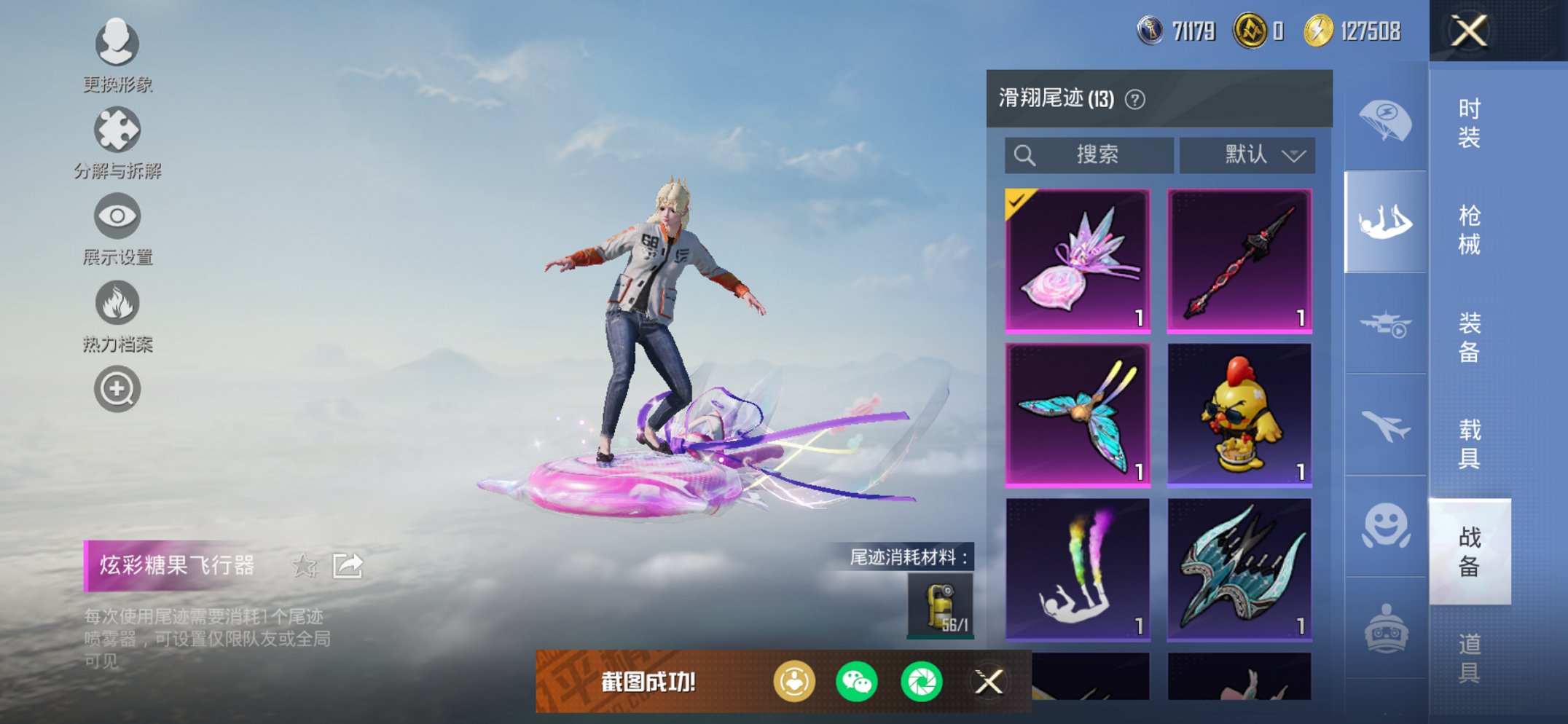 HPCMW3427174和平精英账号详情图8 HPCMW3427174和平精英账号详情图8