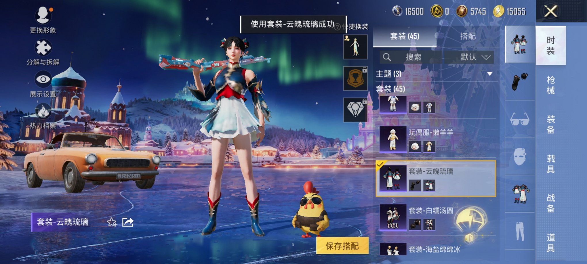 HPCMW3420252和平精英账号详情图11 HPCMW3420252和平精英账号详情图11