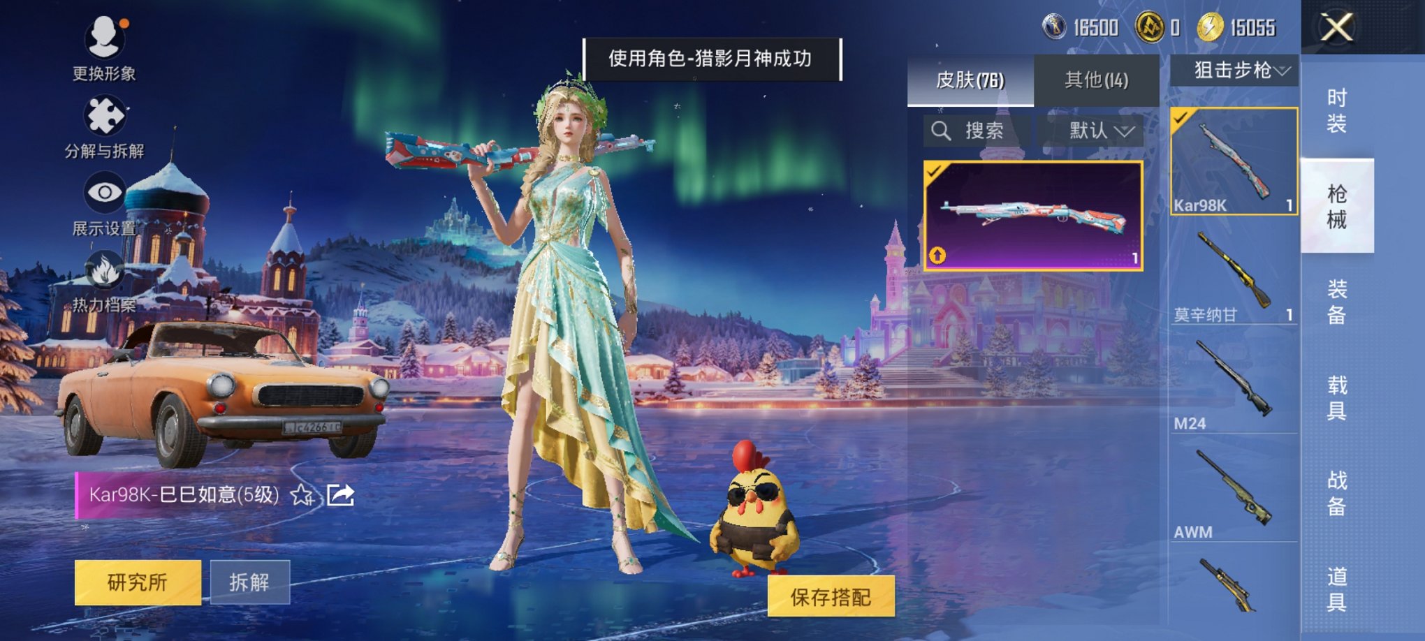 HPCMW3420252和平精英账号详情图12 HPCMW3420252和平精英账号详情图12