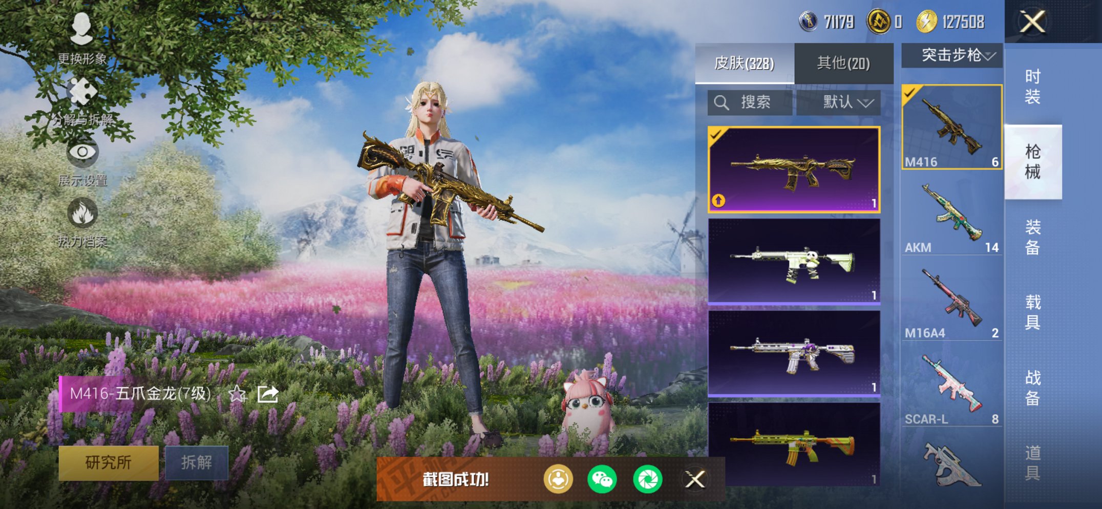 HPCMW3427174和平精英账号详情图10 HPCMW3427174和平精英账号详情图10