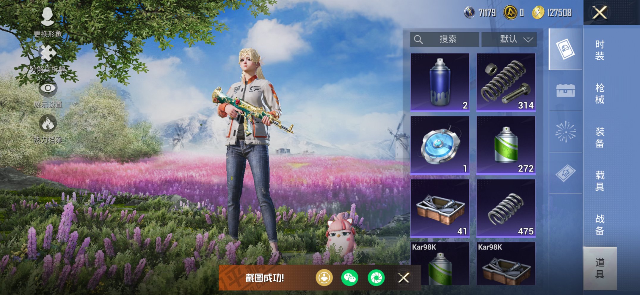 HPCMW3427174和平精英账号详情图11 HPCMW3427174和平精英账号详情图11