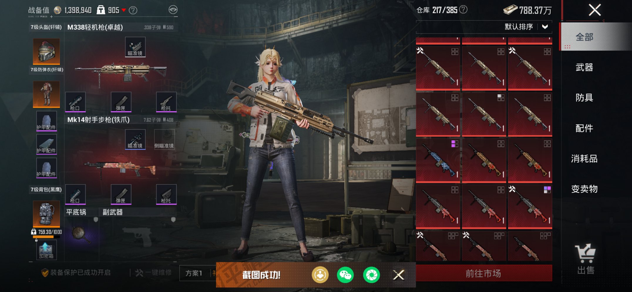 HPCMW3427174和平精英账号详情图12 HPCMW3427174和平精英账号详情图12