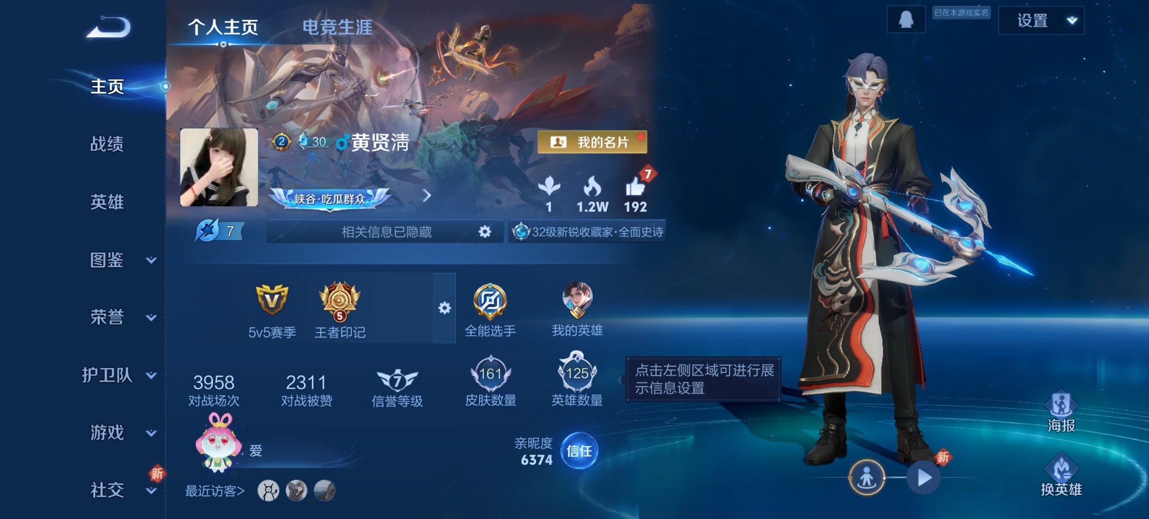 王者荣耀账号安卓QQ125英雄-161皮肤-【地狱之眼161皮肤5传说 秒换绑不用等】安卓Q-125英雄【5传说】鸣野蒿