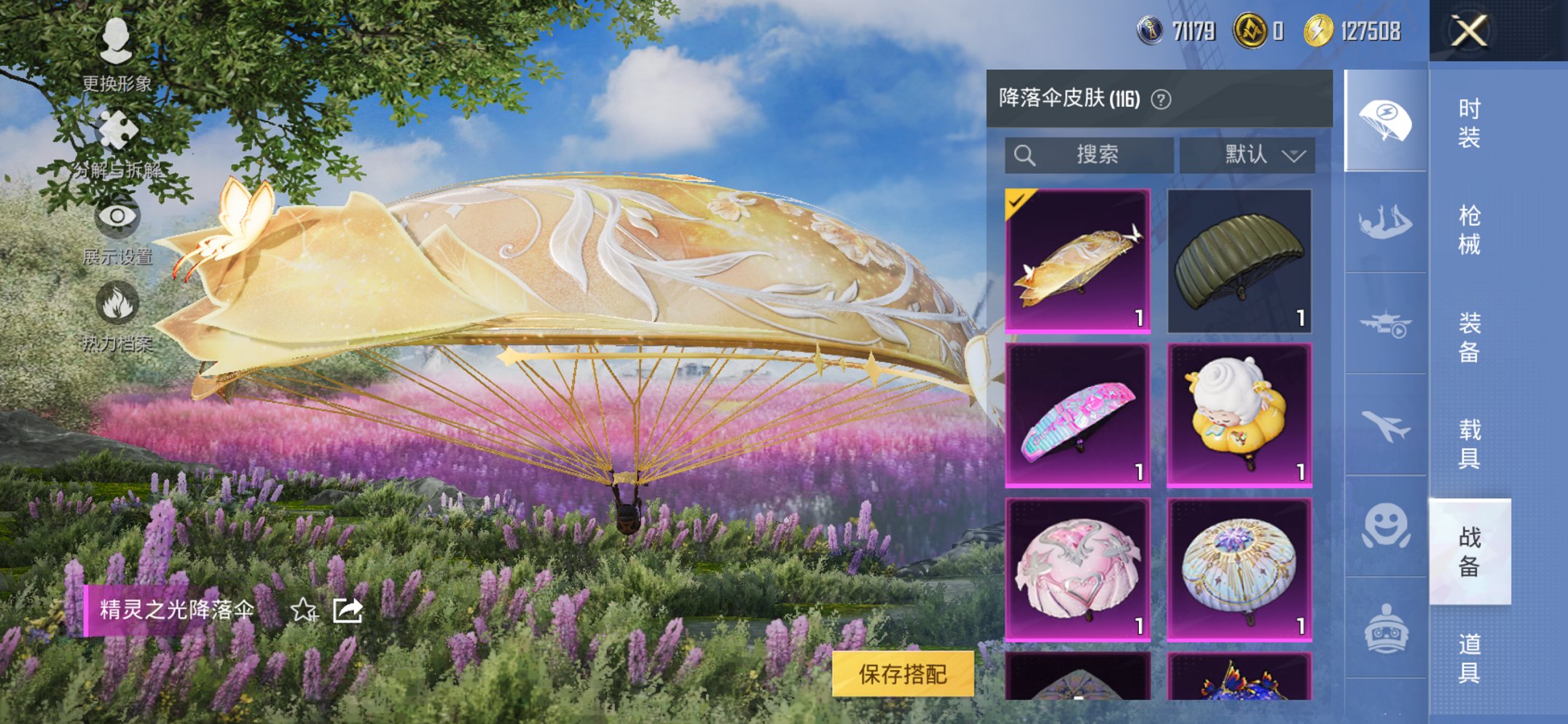 HPCMW3427174和平精英账号详情图14 HPCMW3427174和平精英账号详情图14