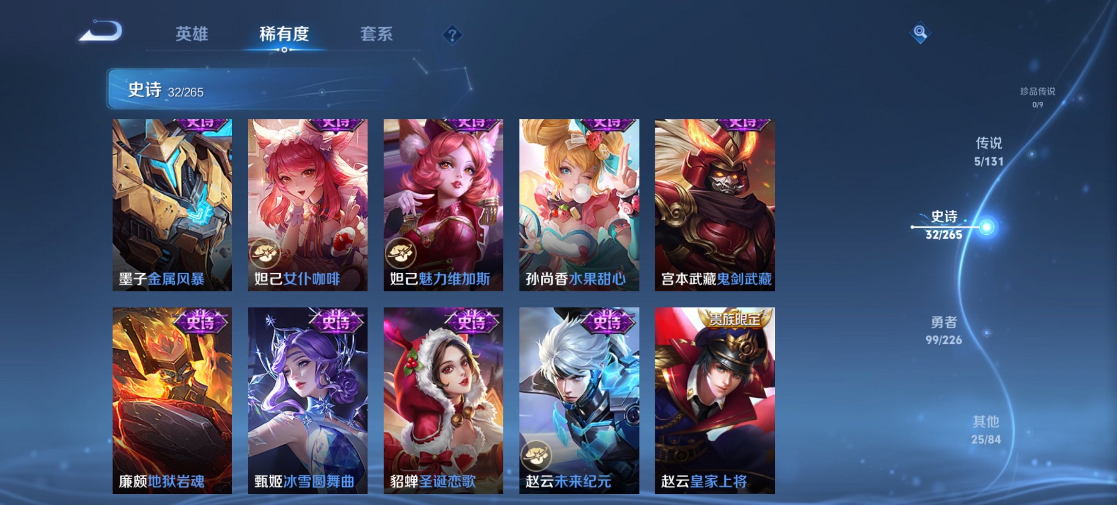 WZCMW3389959王者荣耀账号详情图3