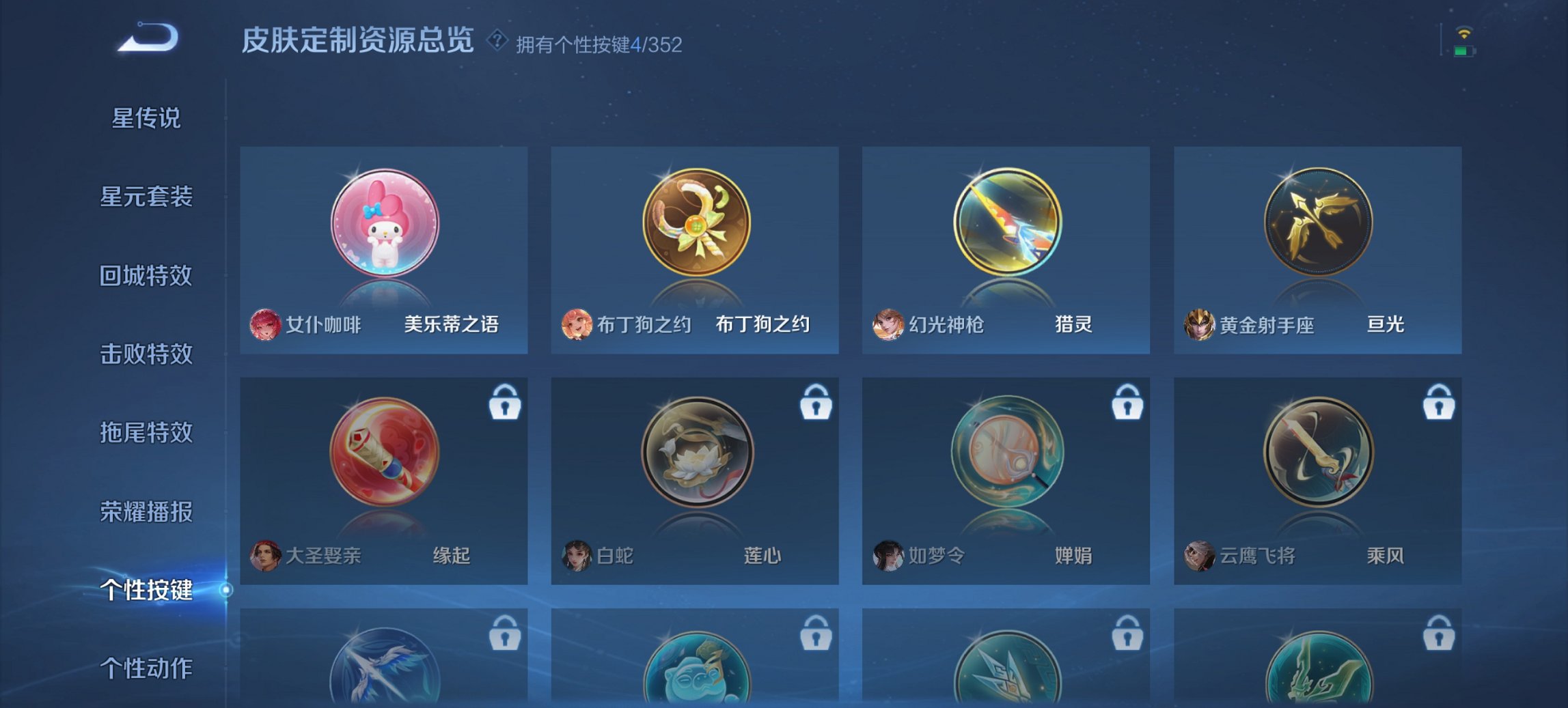 WZCMW3389959王者荣耀账号详情图5