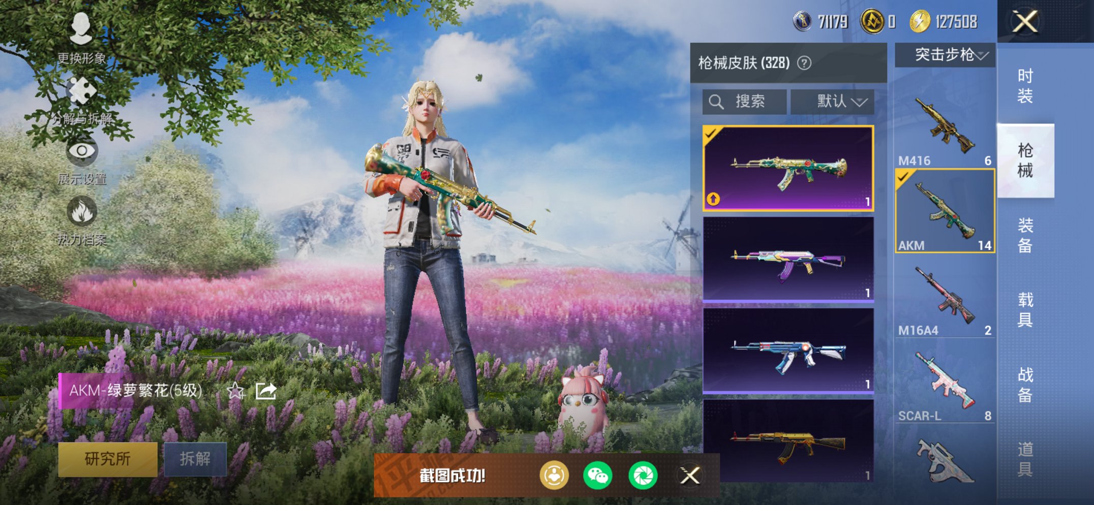 HPCMW3427174和平精英账号详情图17 HPCMW3427174和平精英账号详情图17