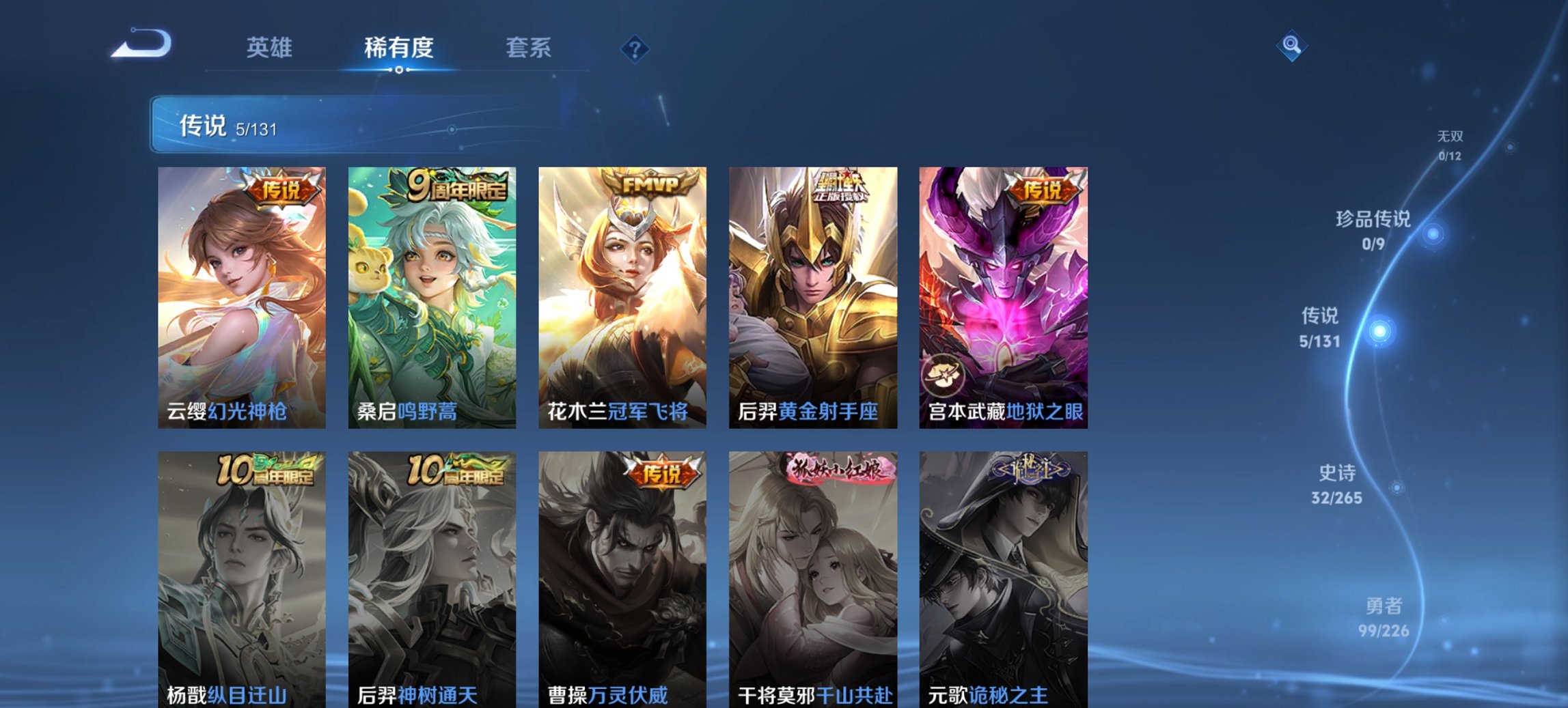 WZCMW3389959王者荣耀账号详情图9