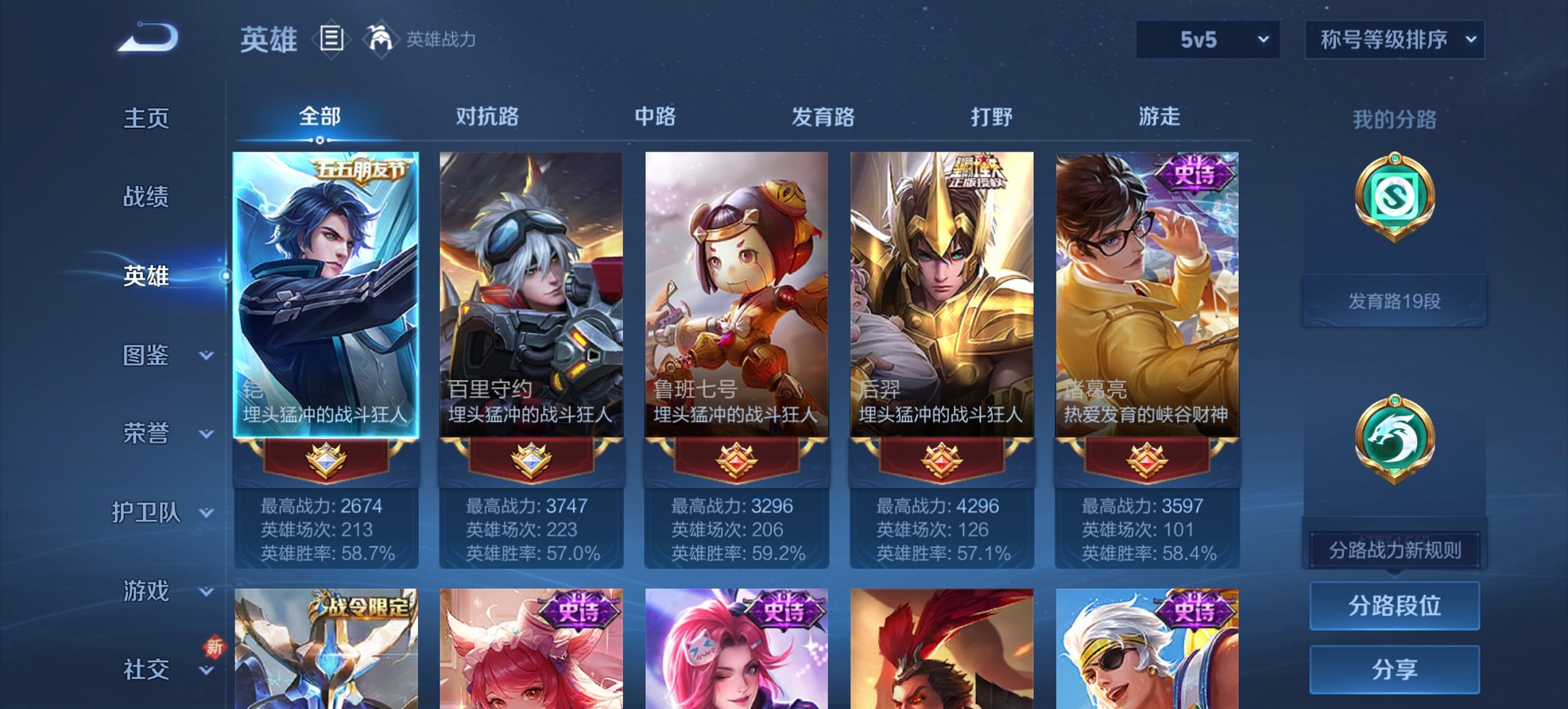 WZCMW3389959王者荣耀账号详情图10