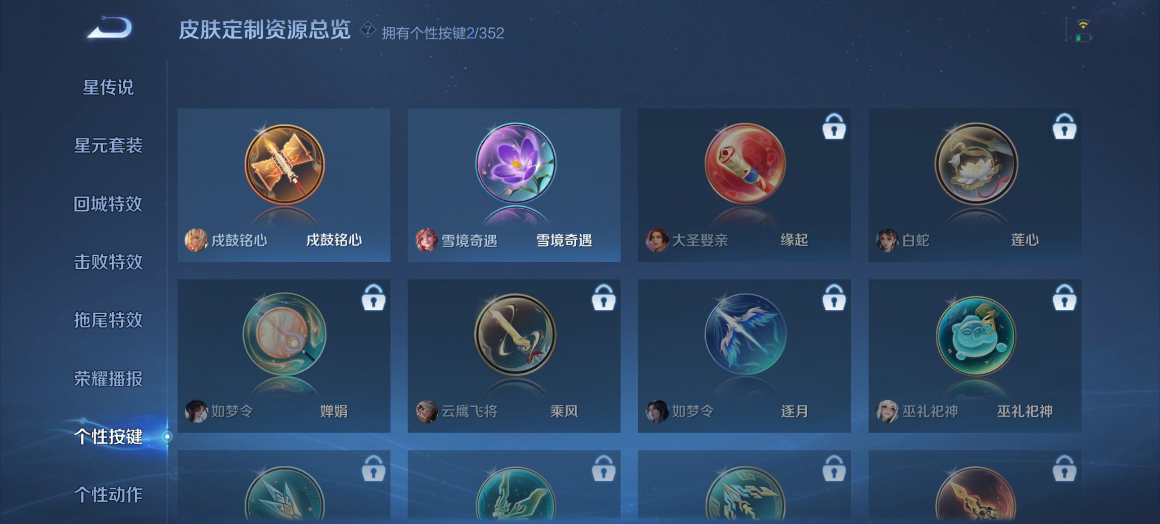 WZCMW3389925王者荣耀账号详情图3