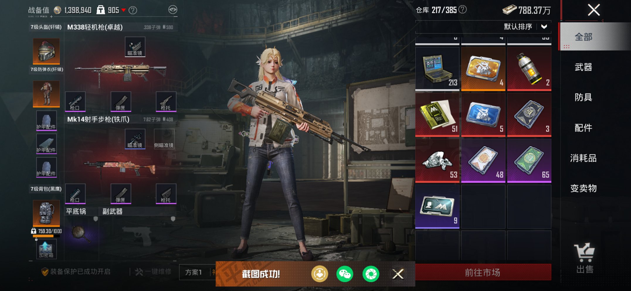 HPCMW3427174和平精英账号详情图22 HPCMW3427174和平精英账号详情图22