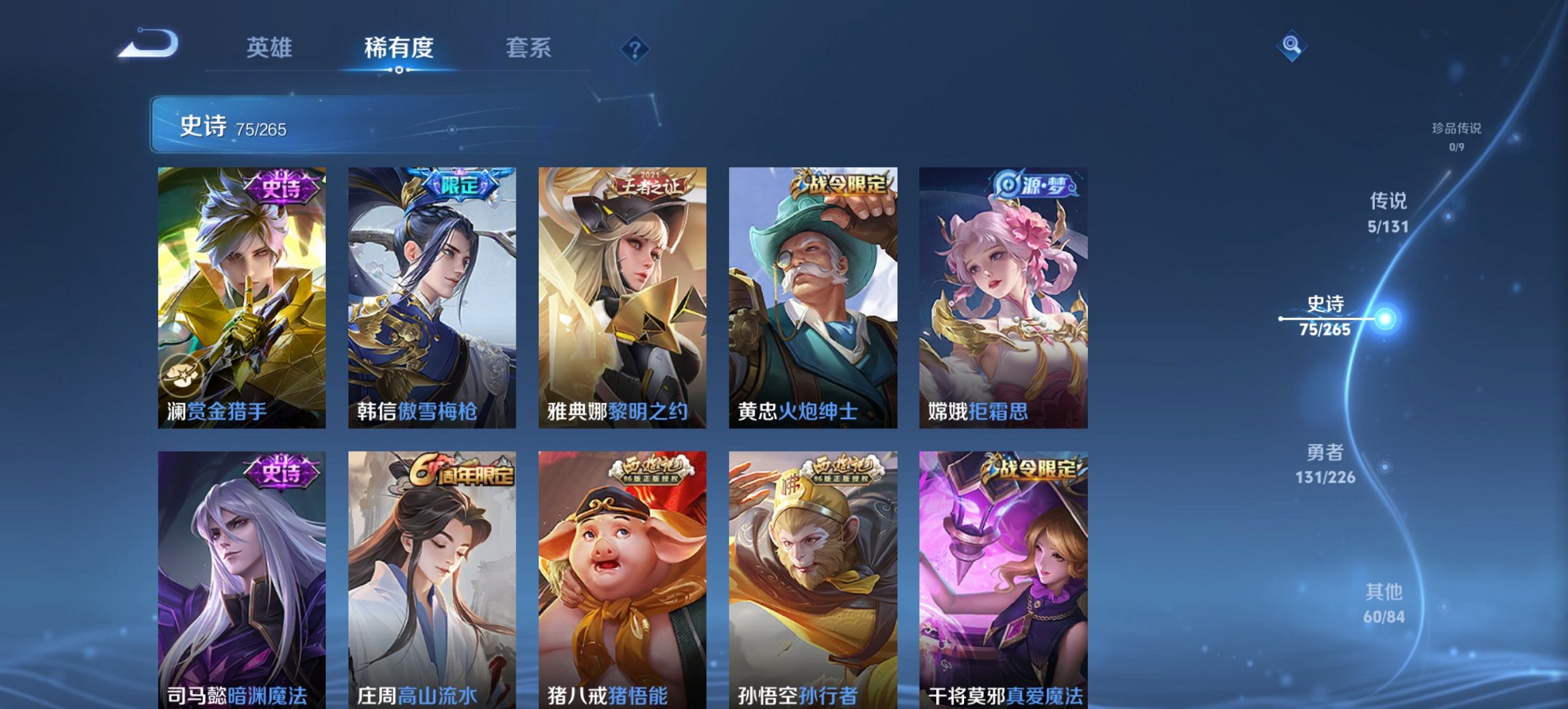 WZCMW3389925王者荣耀账号详情图4