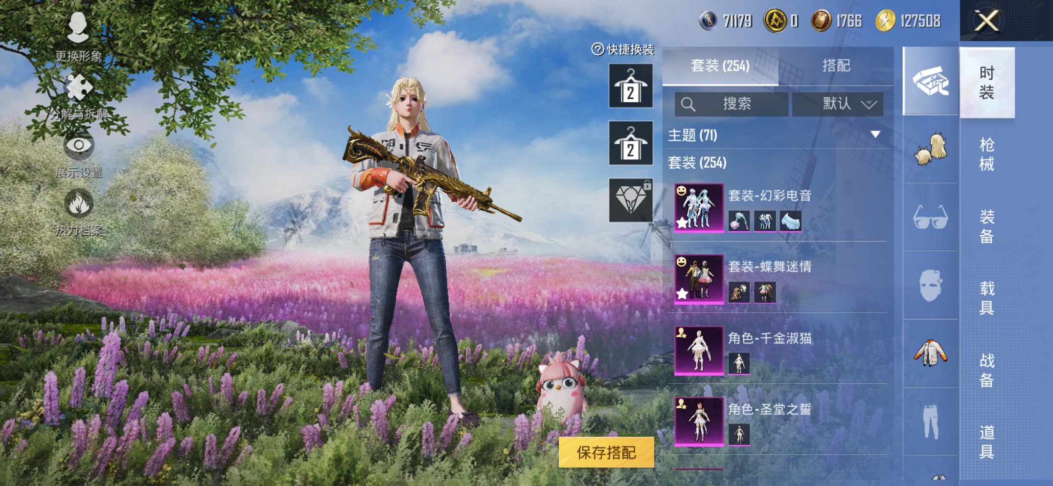 HPCMW3427174和平精英账号详情图23 HPCMW3427174和平精英账号详情图23