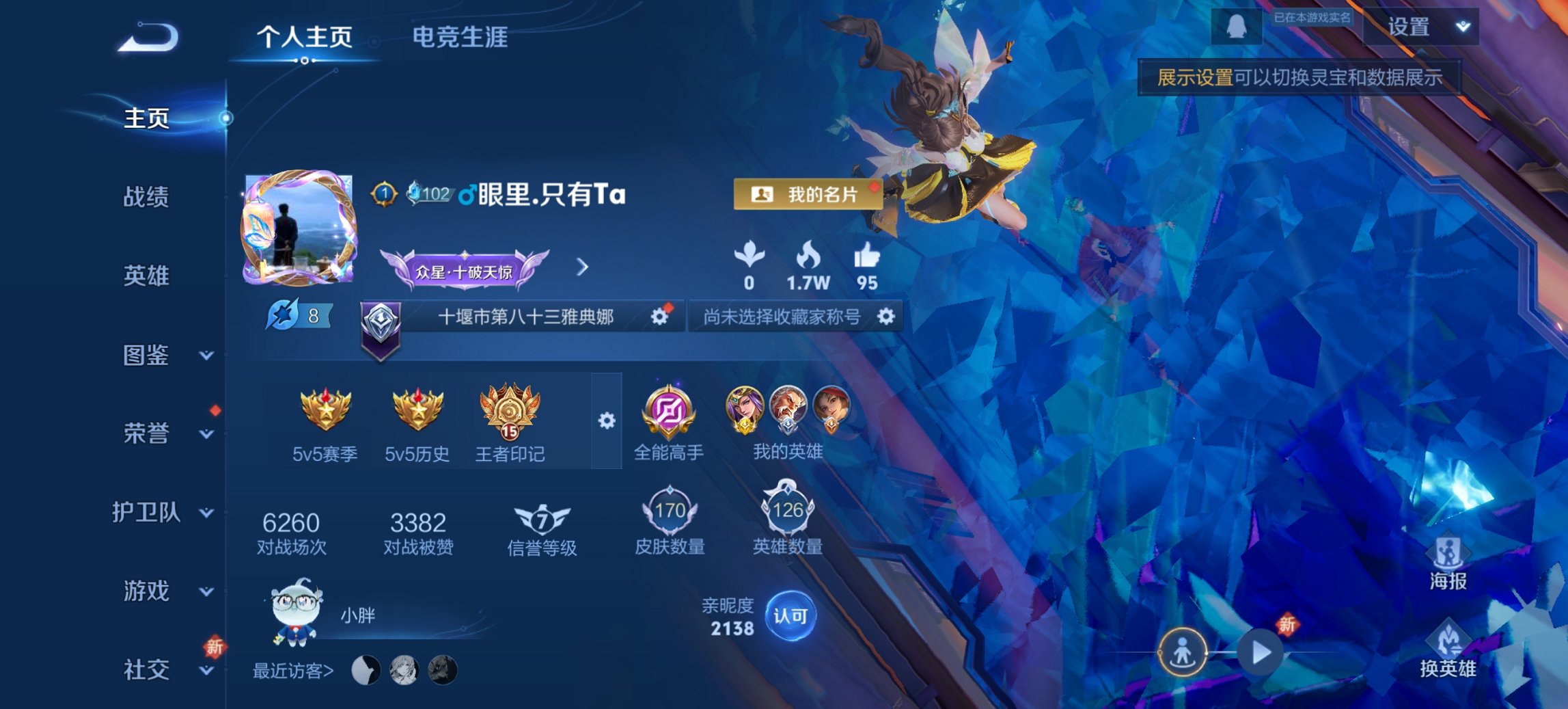 王者荣耀账号安卓QQ126英雄-170皮肤-【金标雅典娜170皮肤1典藏4传说 秒换绑不用等】安卓Q-126英雄【1水晶