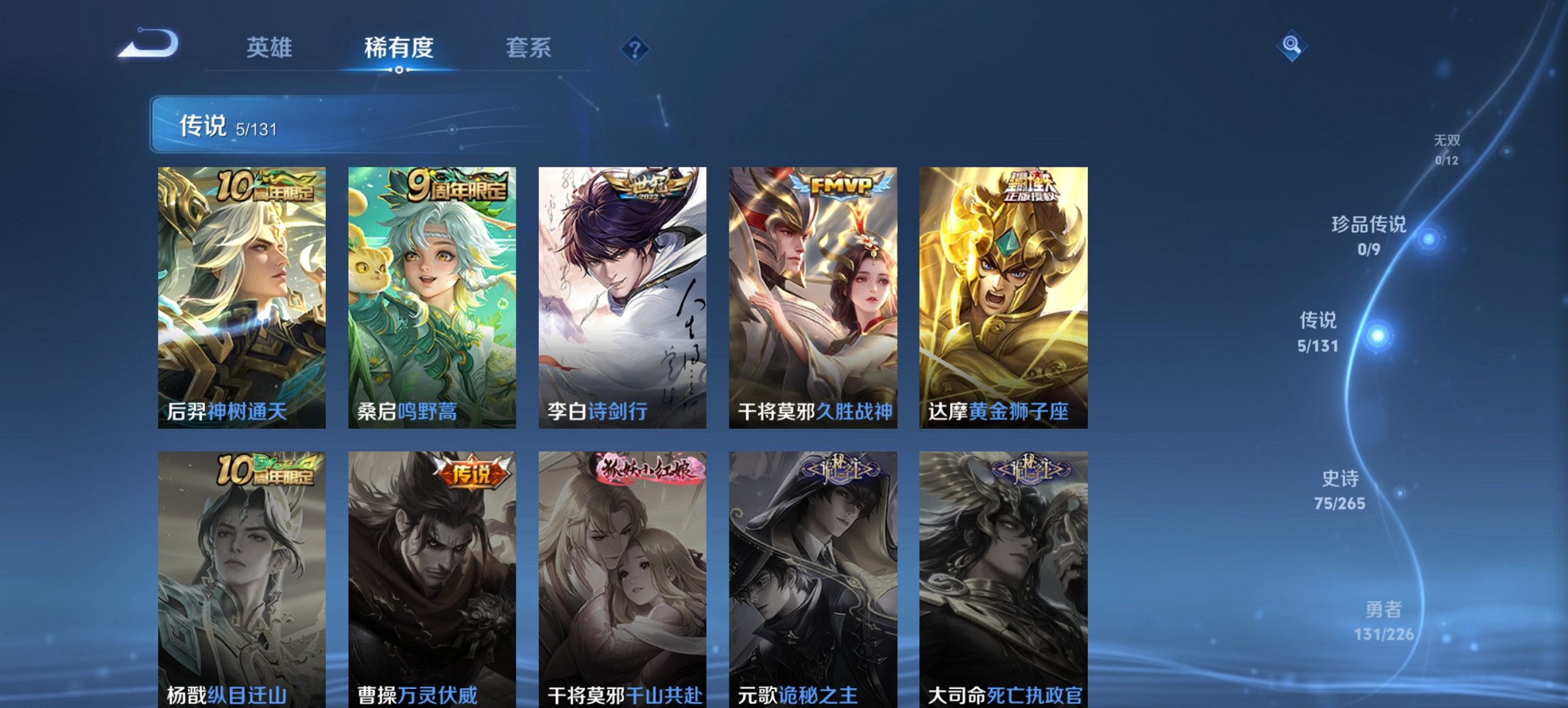 WZCMW3389925王者荣耀账号详情图6