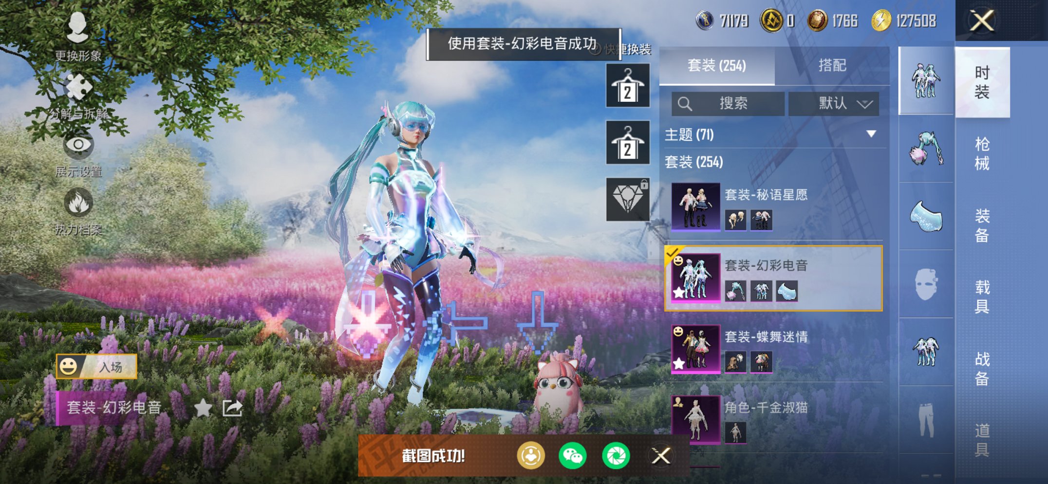 HPCMW3427174和平精英账号详情图24 HPCMW3427174和平精英账号详情图24