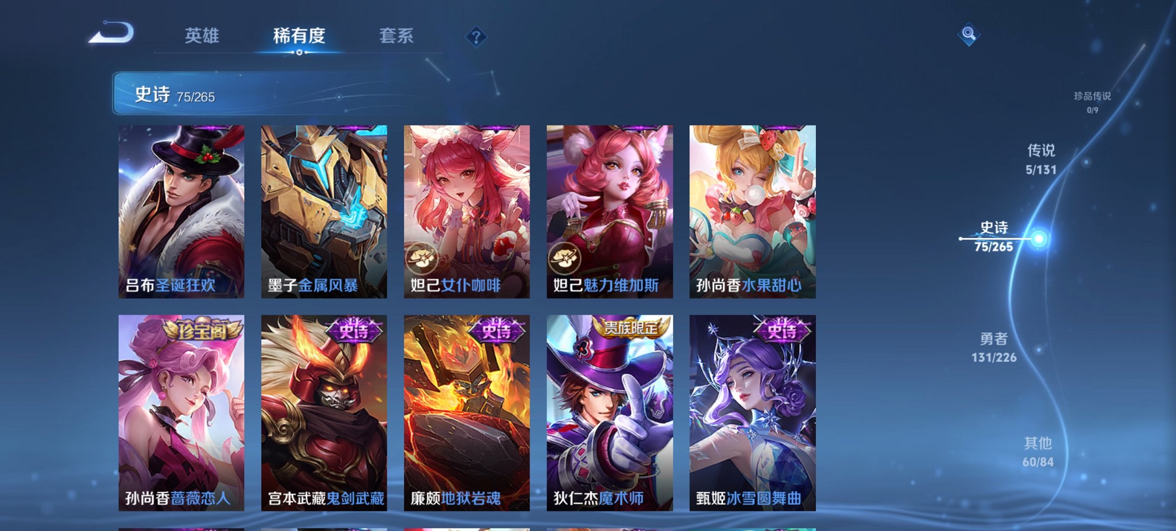 WZCMW3389925王者荣耀账号详情图7