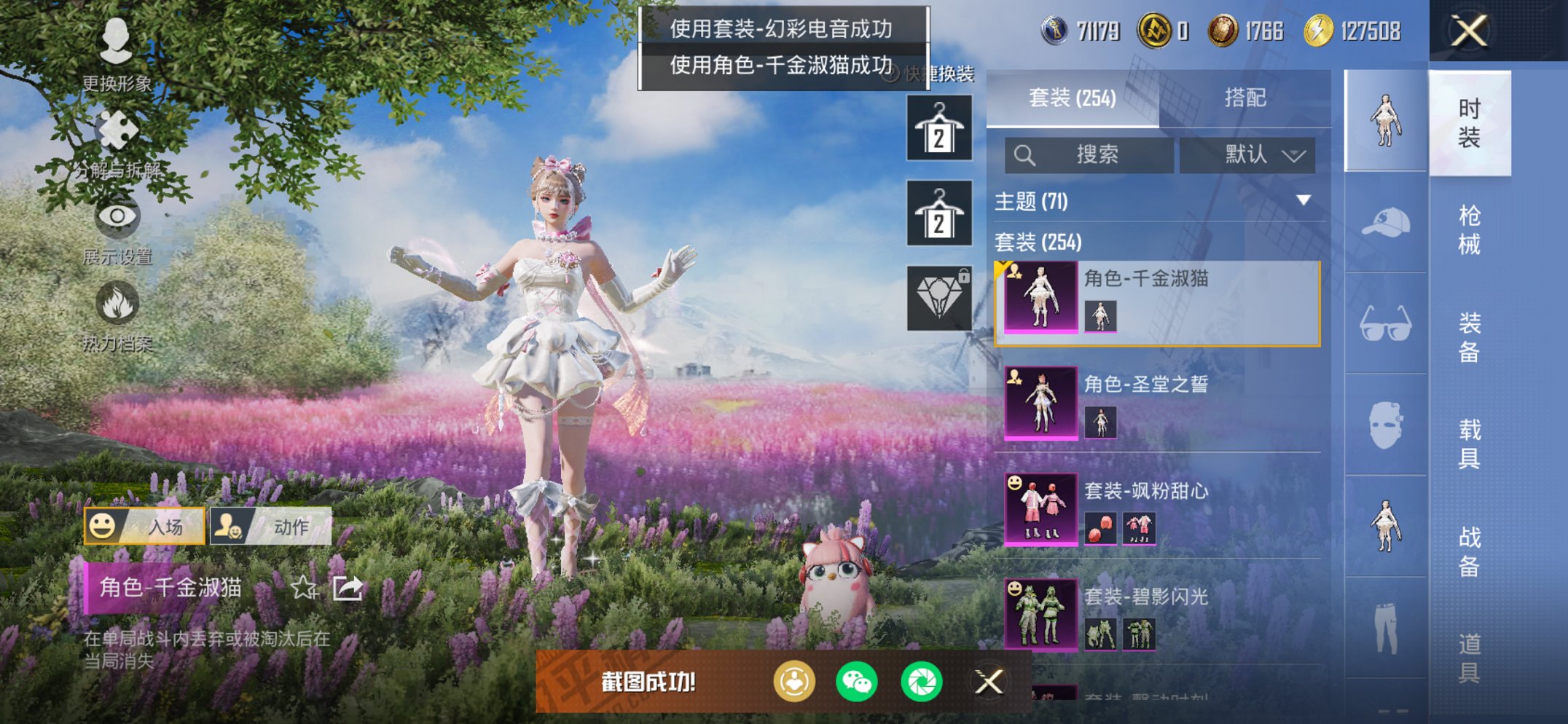 HPCMW3427174和平精英账号详情图25 HPCMW3427174和平精英账号详情图25