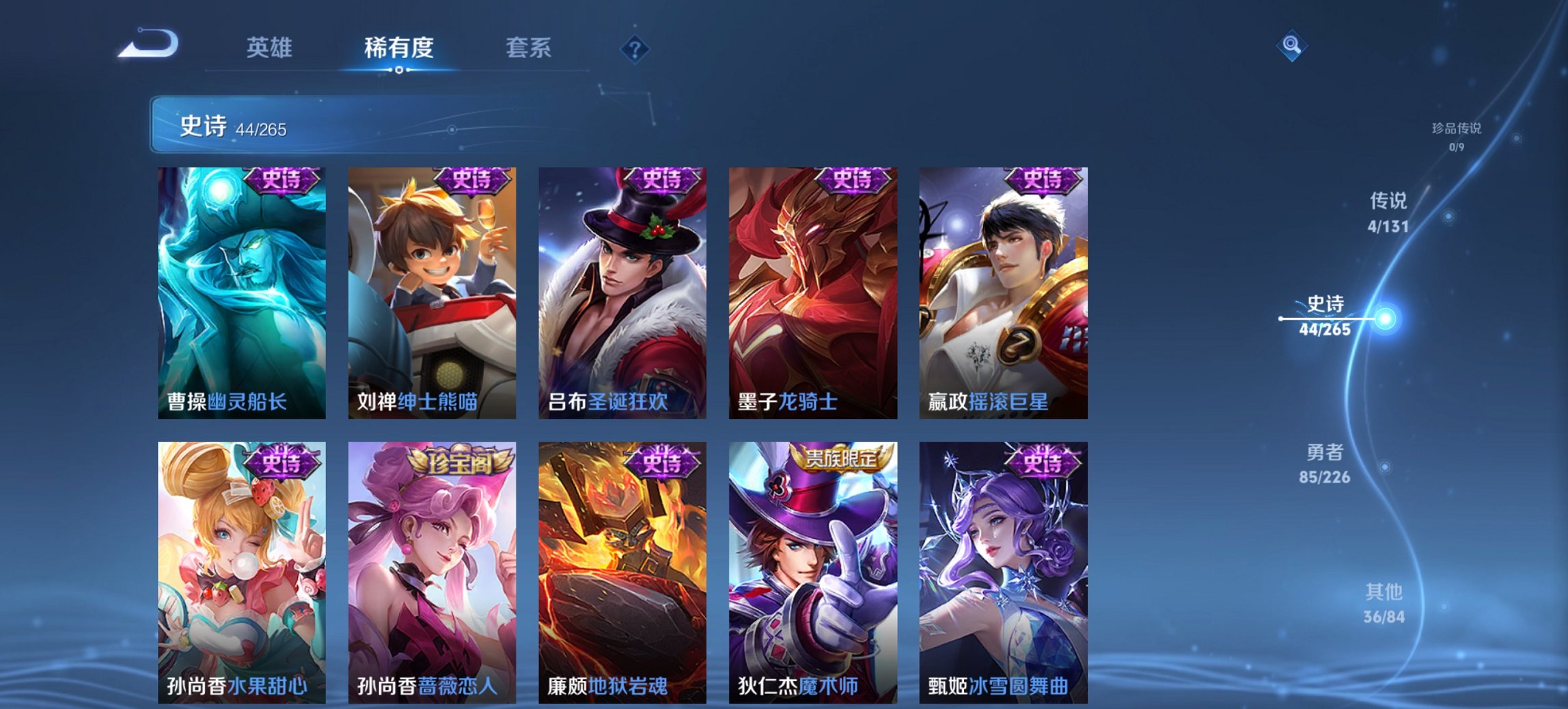 WZCMW3405626王者荣耀账号详情图4