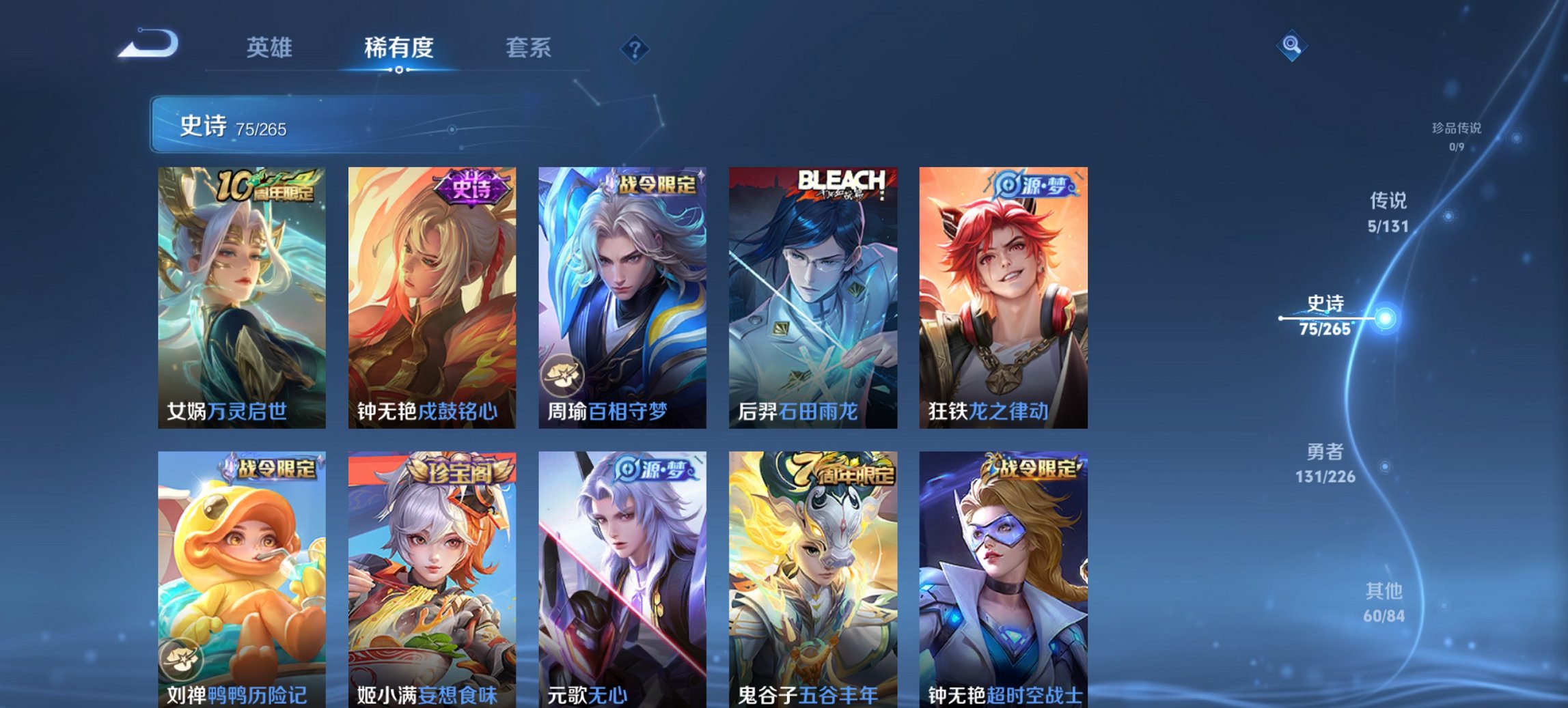 WZCMW3389925王者荣耀账号详情图9