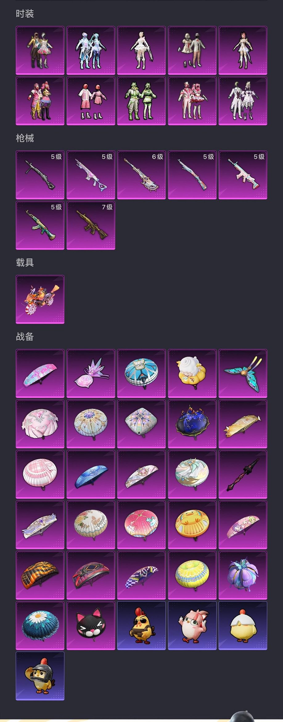 HPCMW3427174和平精英账号详情图27 HPCMW3427174和平精英账号详情图27