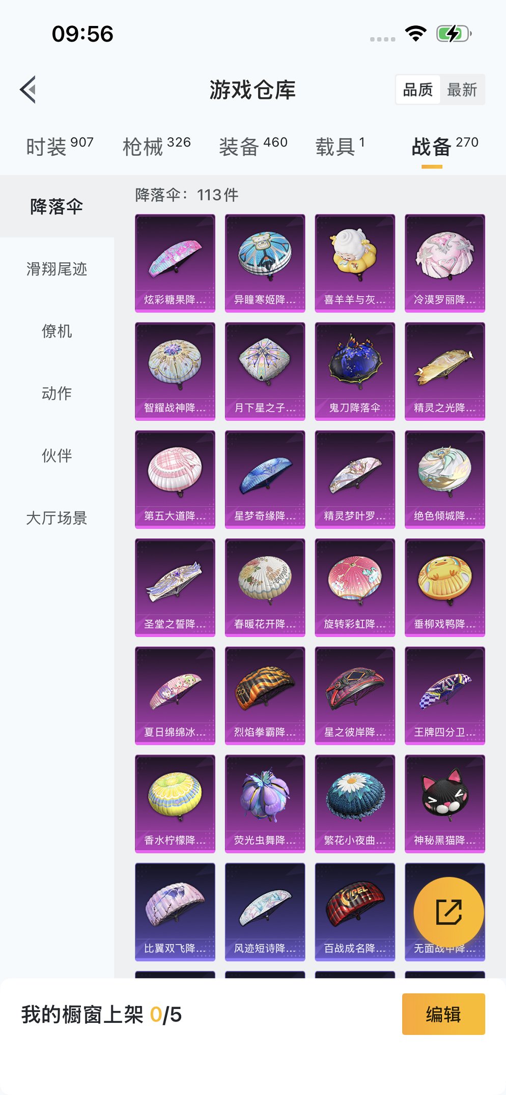 HPCMW3427174和平精英账号详情图29 HPCMW3427174和平精英账号详情图29