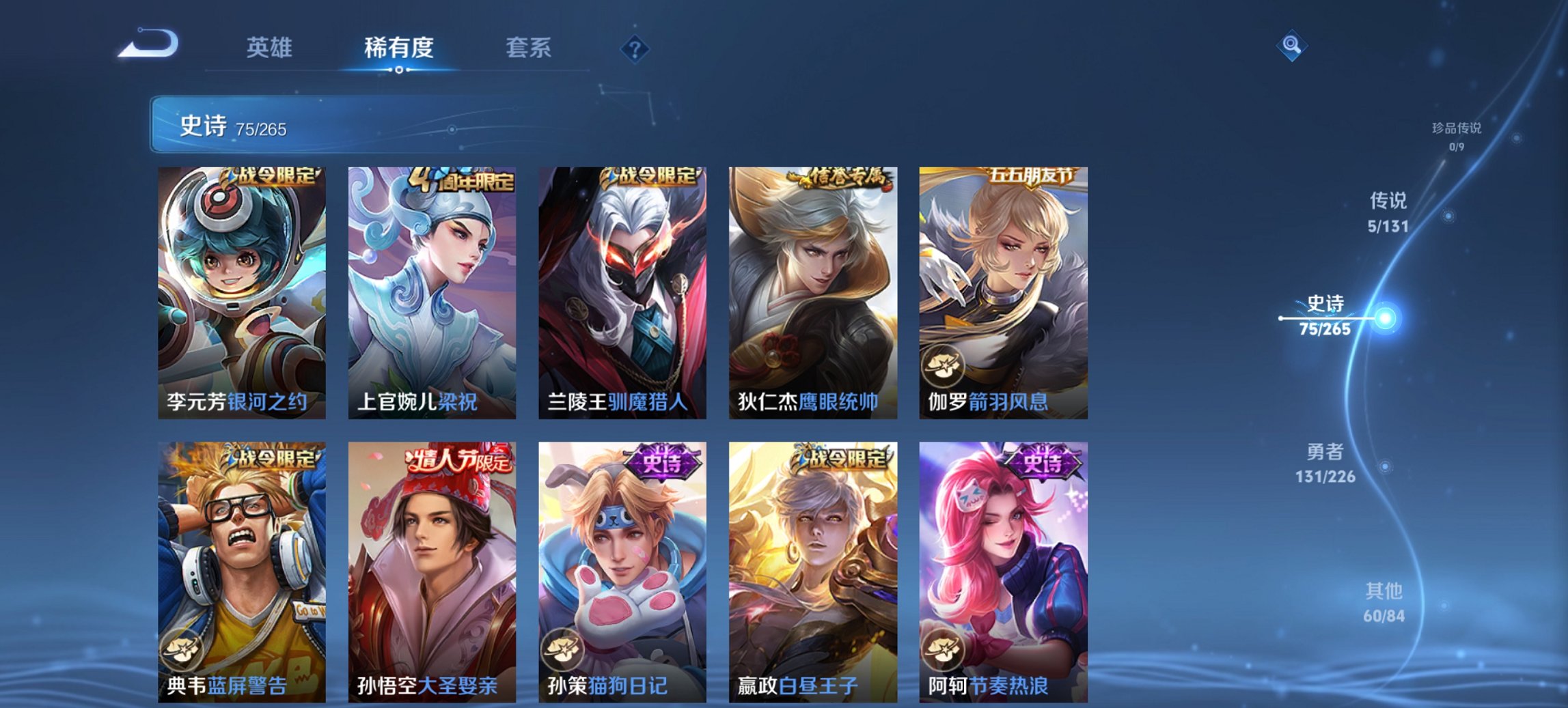 WZCMW3389925王者荣耀账号详情图11