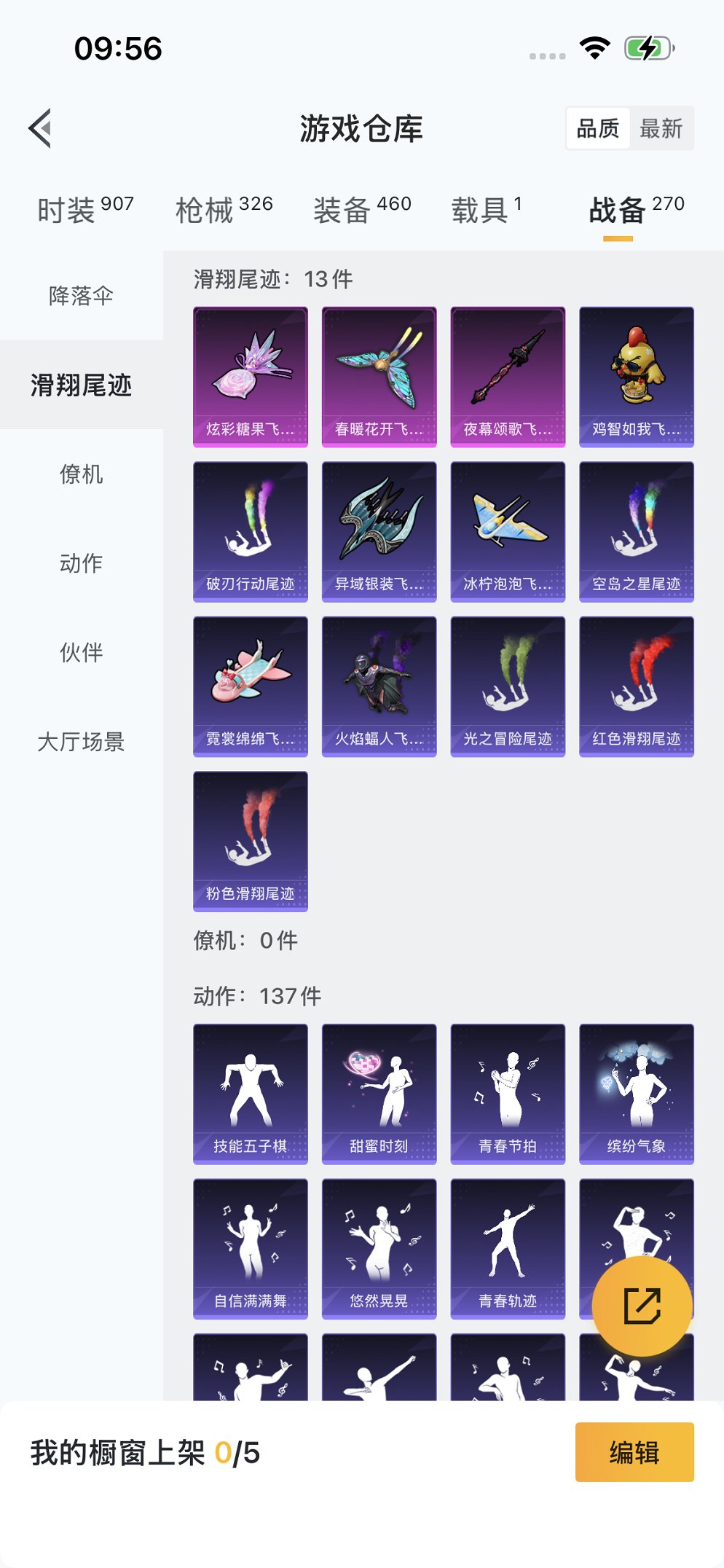 HPCMW3427174和平精英账号详情图30 HPCMW3427174和平精英账号详情图30