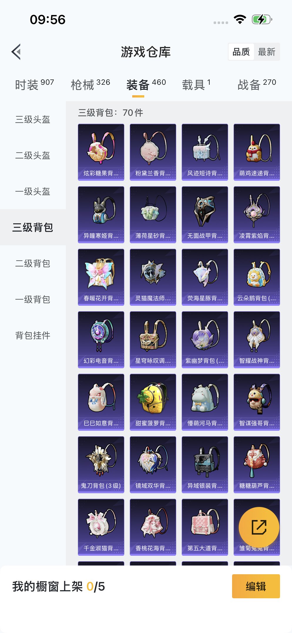 HPCMW3427174和平精英账号详情图31 HPCMW3427174和平精英账号详情图31