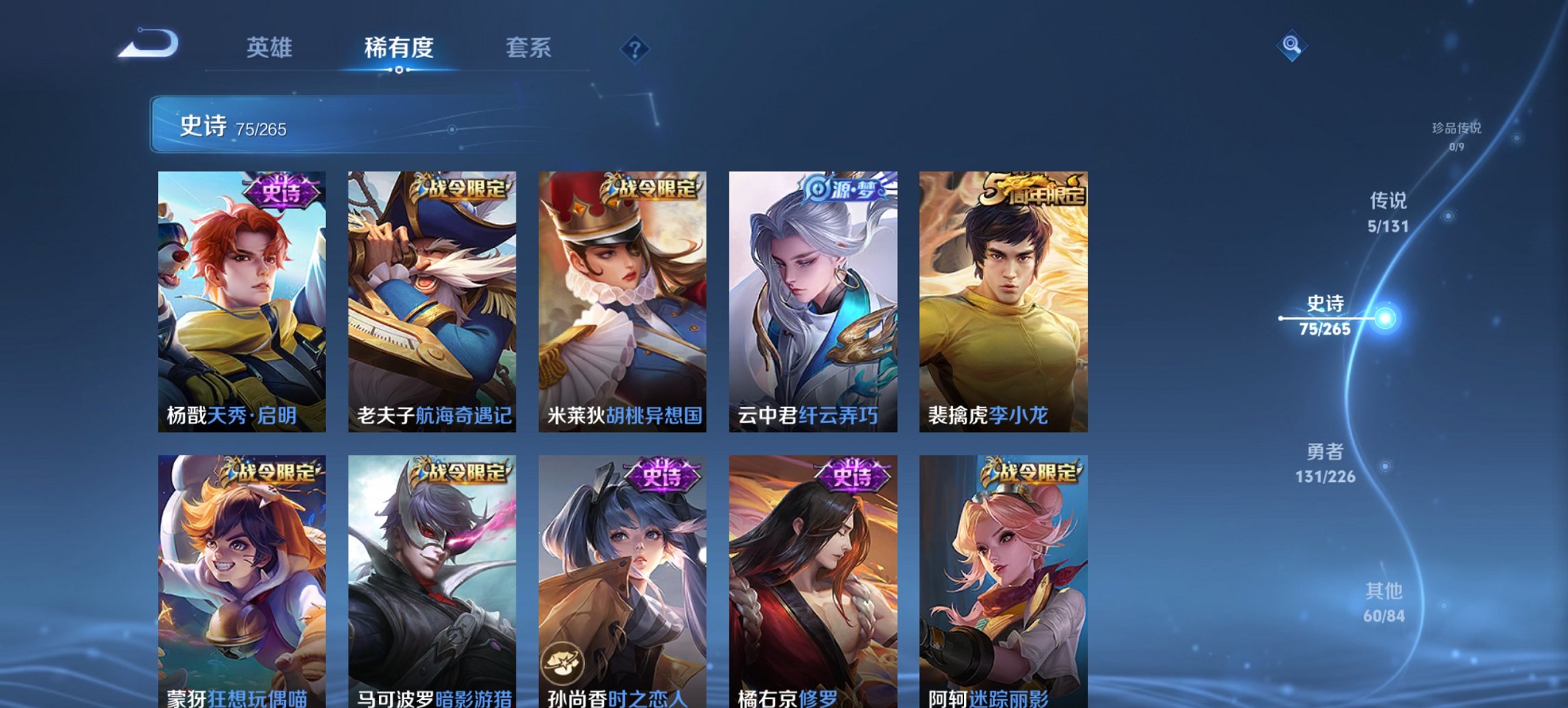 WZCMW3389925王者荣耀账号详情图13