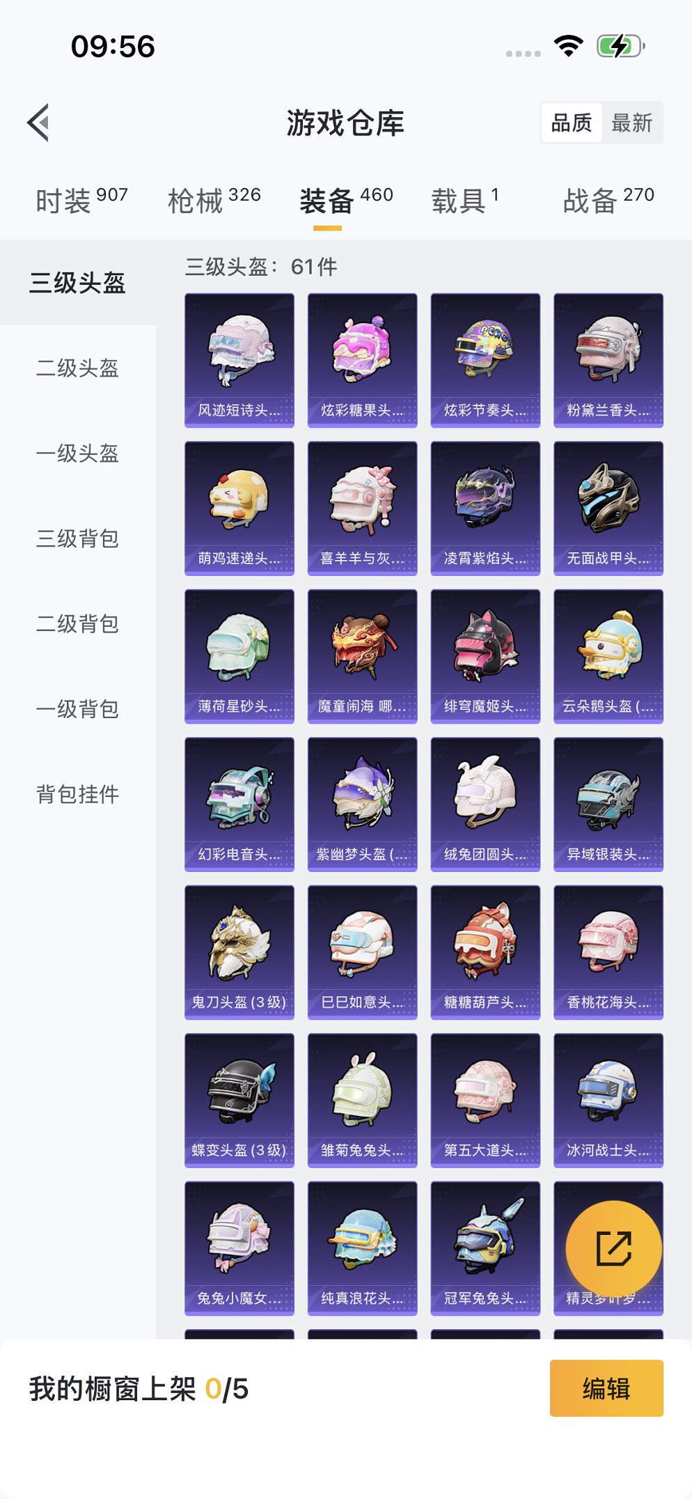 HPCMW3427174和平精英账号详情图32 HPCMW3427174和平精英账号详情图32