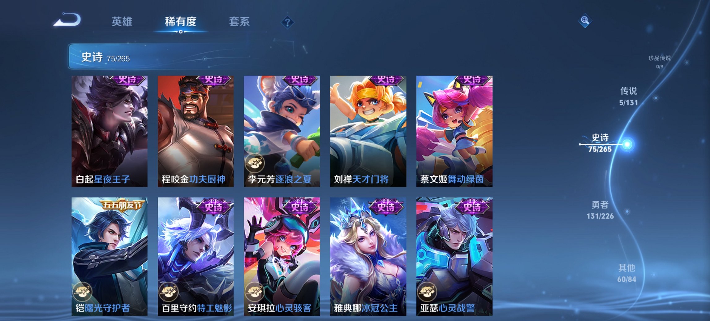 WZCMW3389925王者荣耀账号详情图14