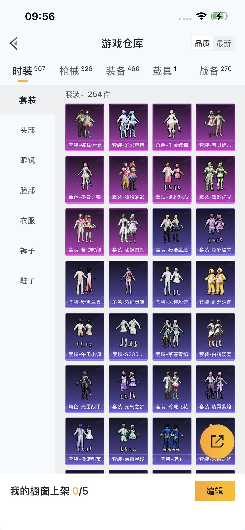 HPCMW3427174和平精英账号详情图33 HPCMW3427174和平精英账号详情图33