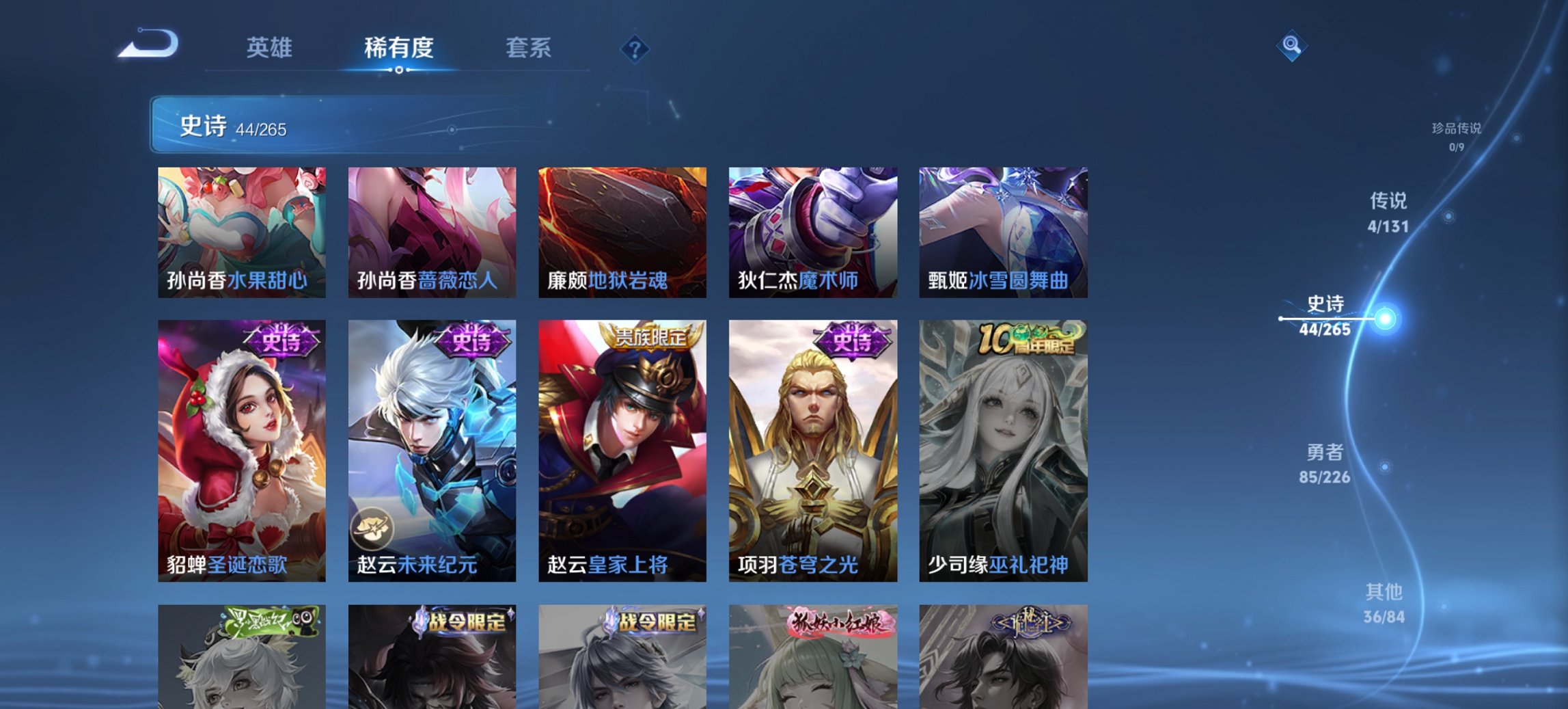 WZCMW3405626王者荣耀账号详情图11