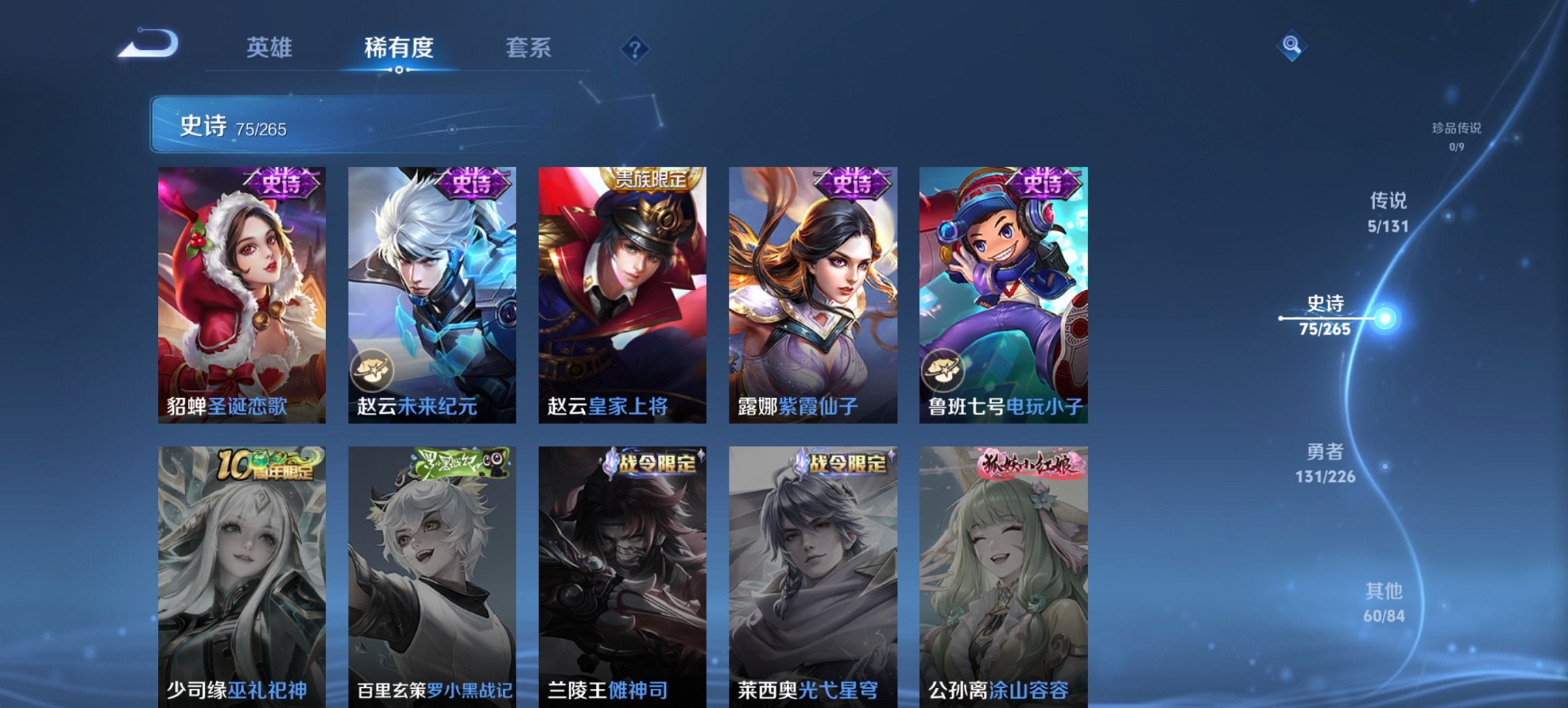 WZCMW3389925王者荣耀账号详情图15